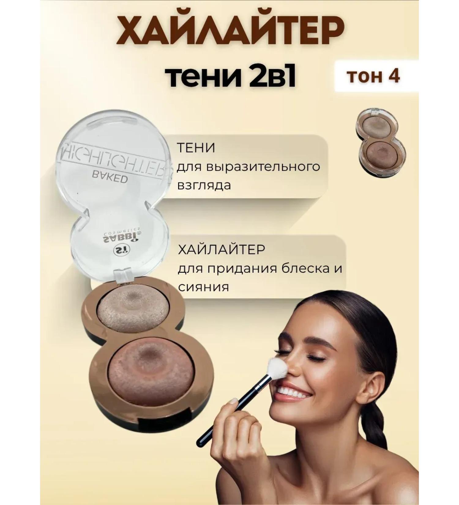 BUYSABYR Palette shadows glossy highlighter - Buy Online on GoSupps.com