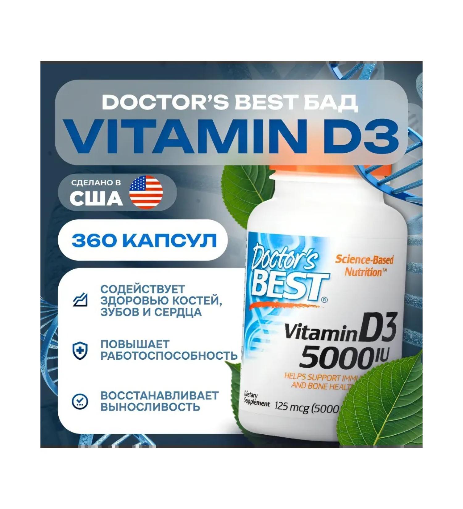 Doctor's Best Vitamin D3 Vitamin D3 5000 units (Me) 360 capsules - Buy Online on GoSupps.com