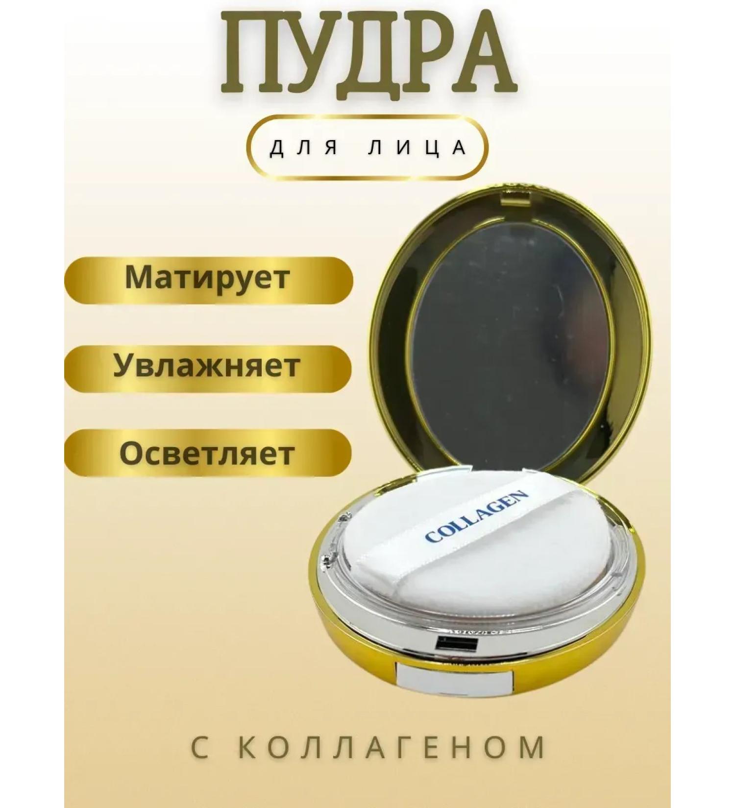 SAPULYA Powder collagen for the face moisturizing matting - Buy Online on GoSupps.com