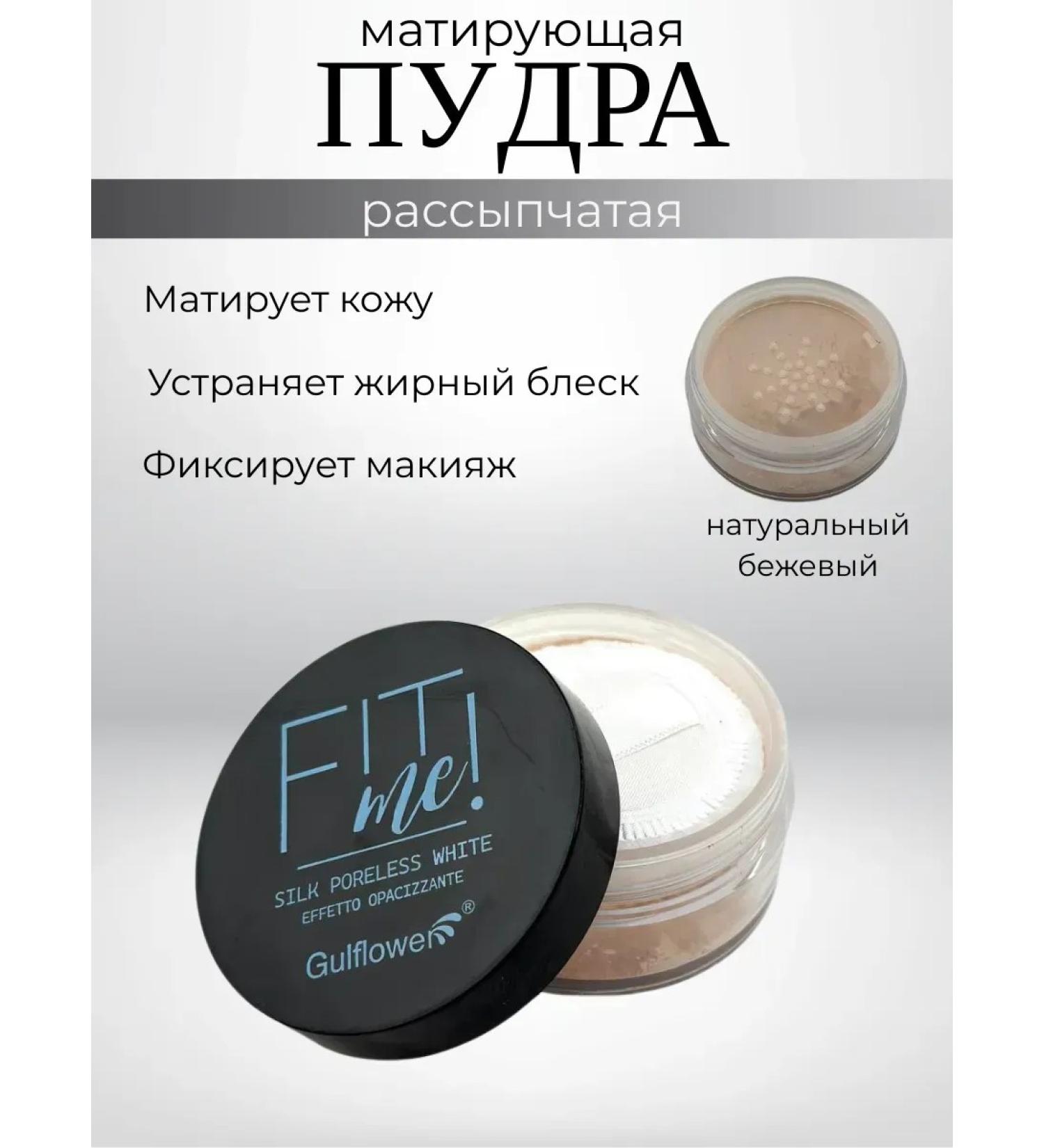 BUYSABYR Facial powder crumbly mineral matting - Buy Online on GoSupps.com