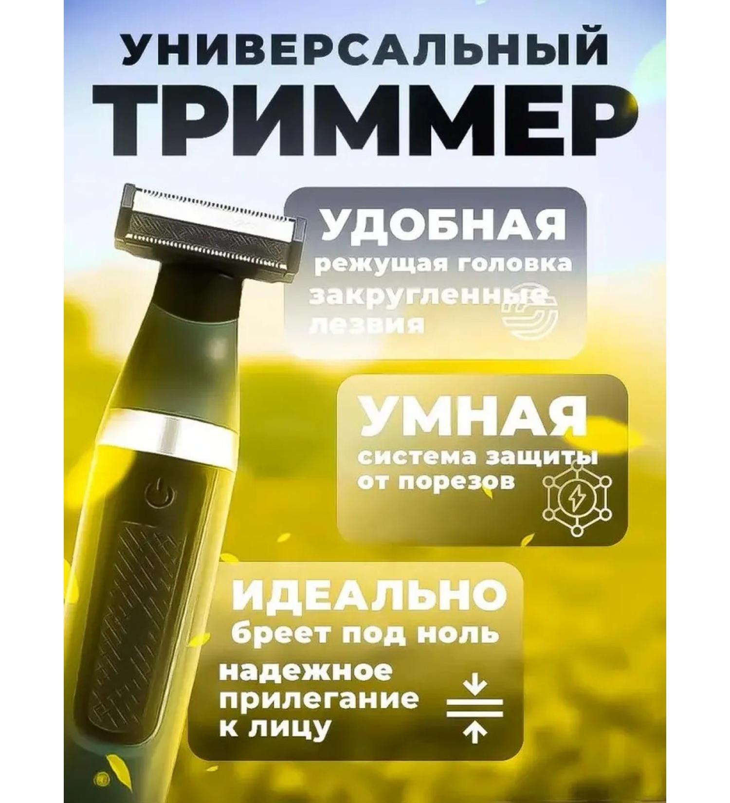 Compact trimmer for haircuts and shaving - Buy Online on GoSupps.com