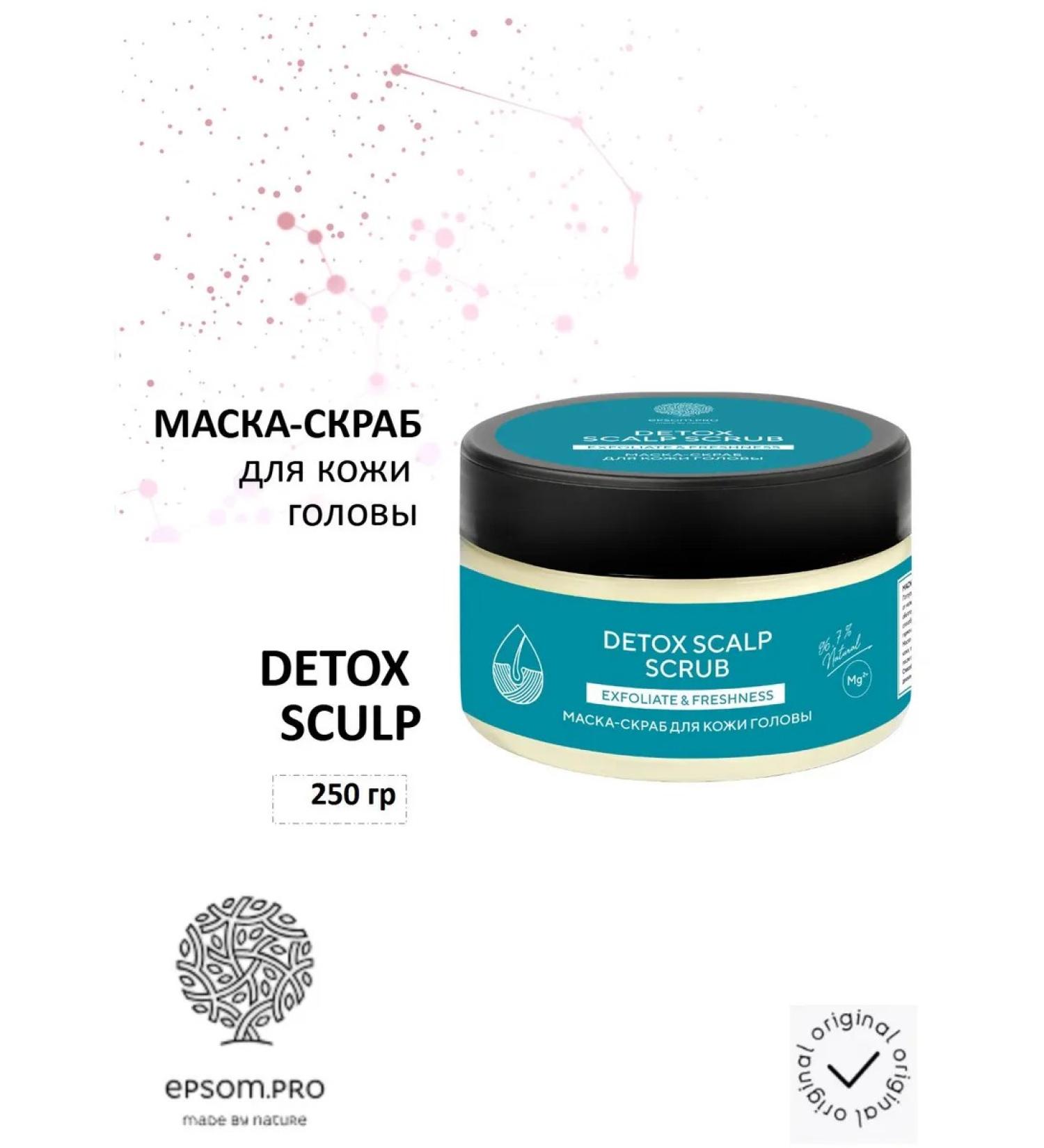 EPSOMPRO Mask-scrub for the scalp "Detox Sculp" 250 g