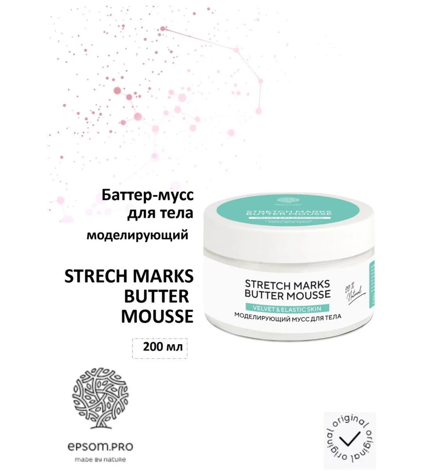 EPSOMPRO Batter-moss modeling Strech Marks