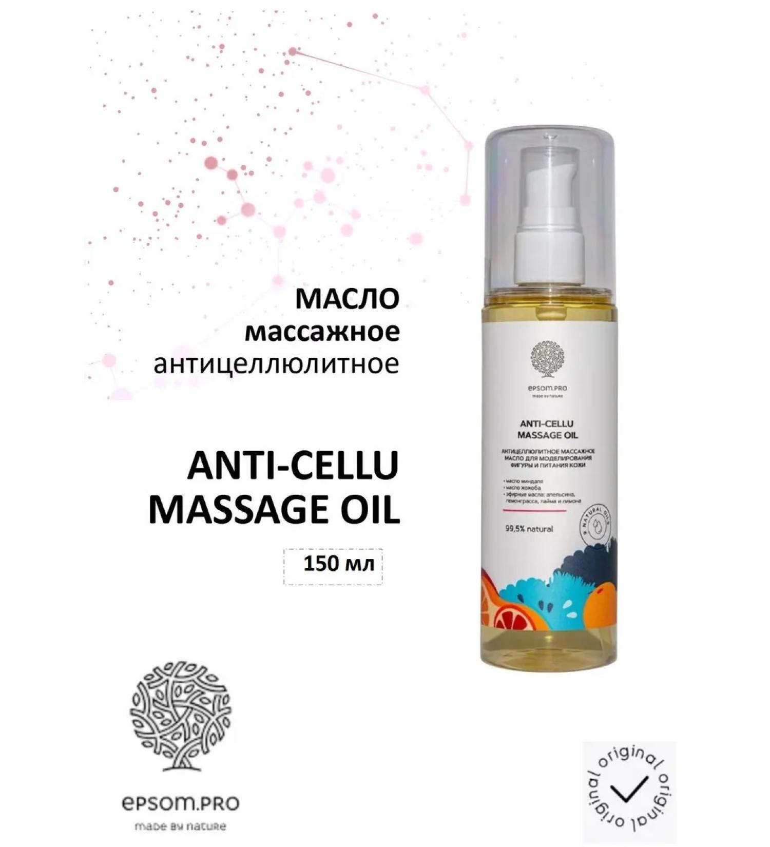 EPSOMPRO Anti-cellulite oil Anti-Cellu - Buy Online on GoSupps.com