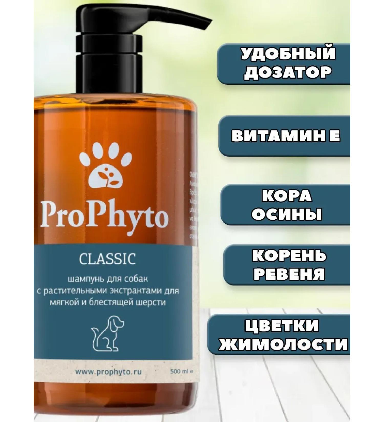 animals boutique Classic 500 ml dog shampoo - Buy Online on GoSupps.com