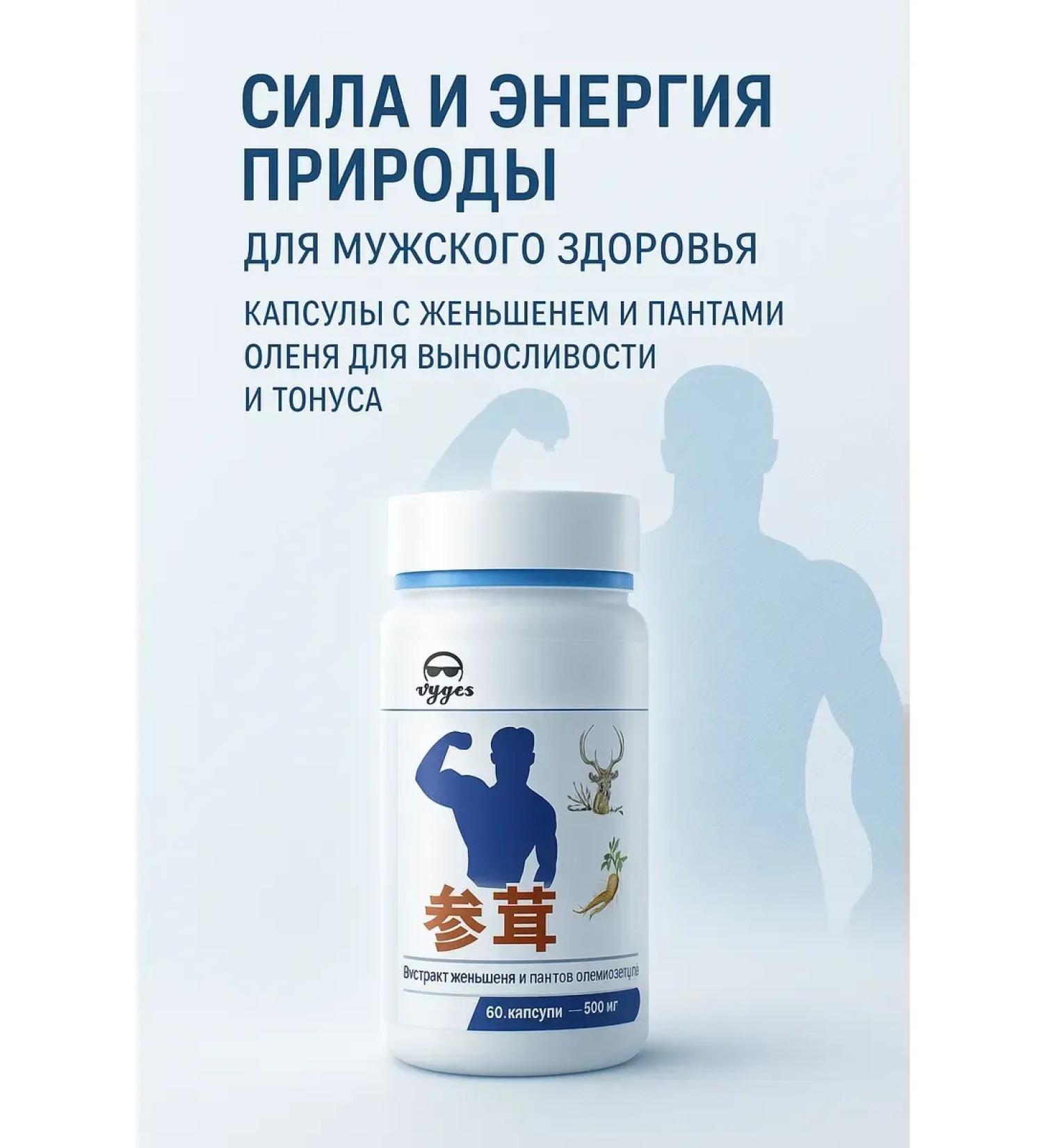NozaYa Capsules for male health with ginseng and pantas of a deer - Buy Online on GoSupps.com