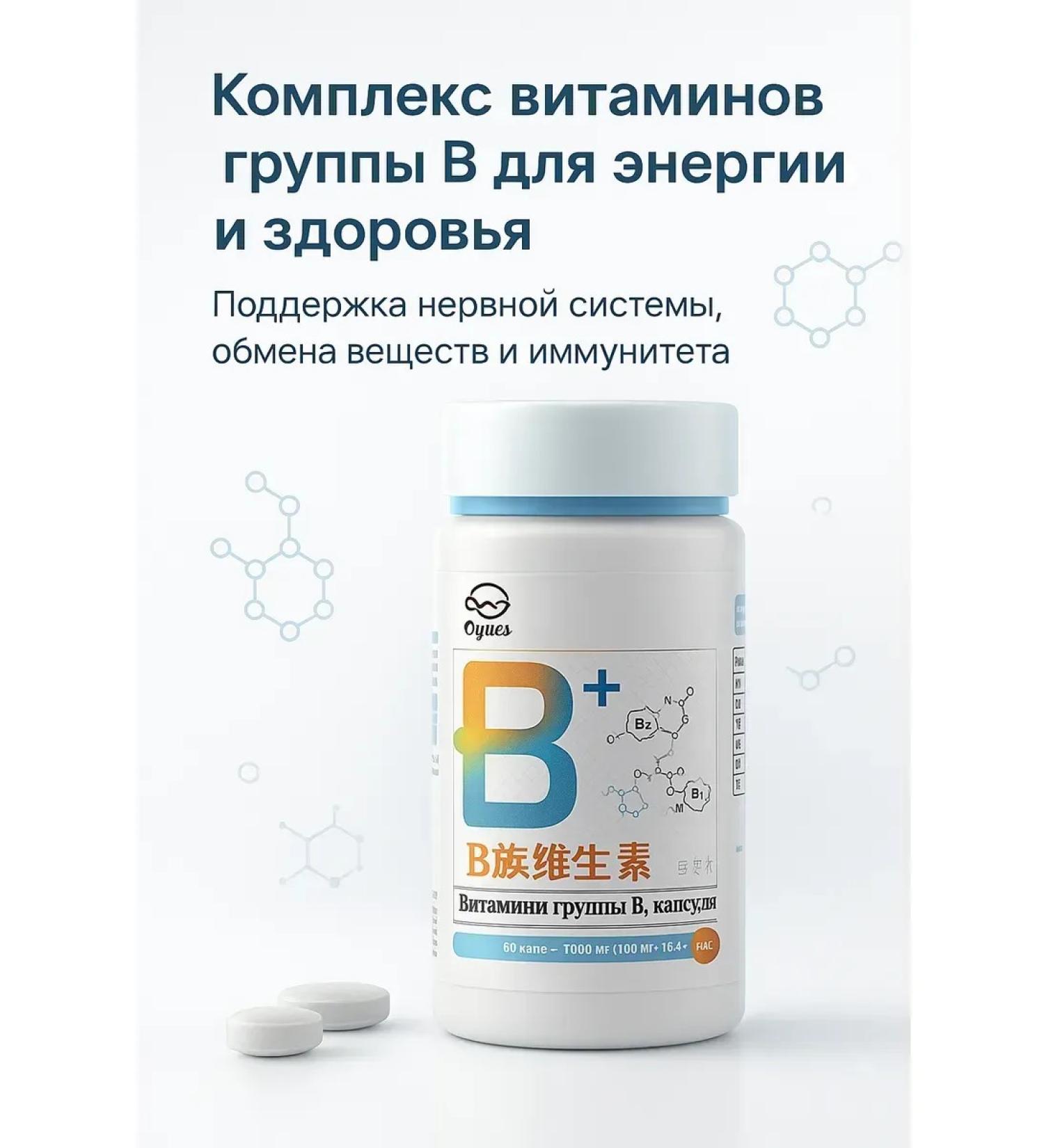 NozaYa Vitamin B complex for the nervous system and immunity - Buy Online on GoSupps.com
