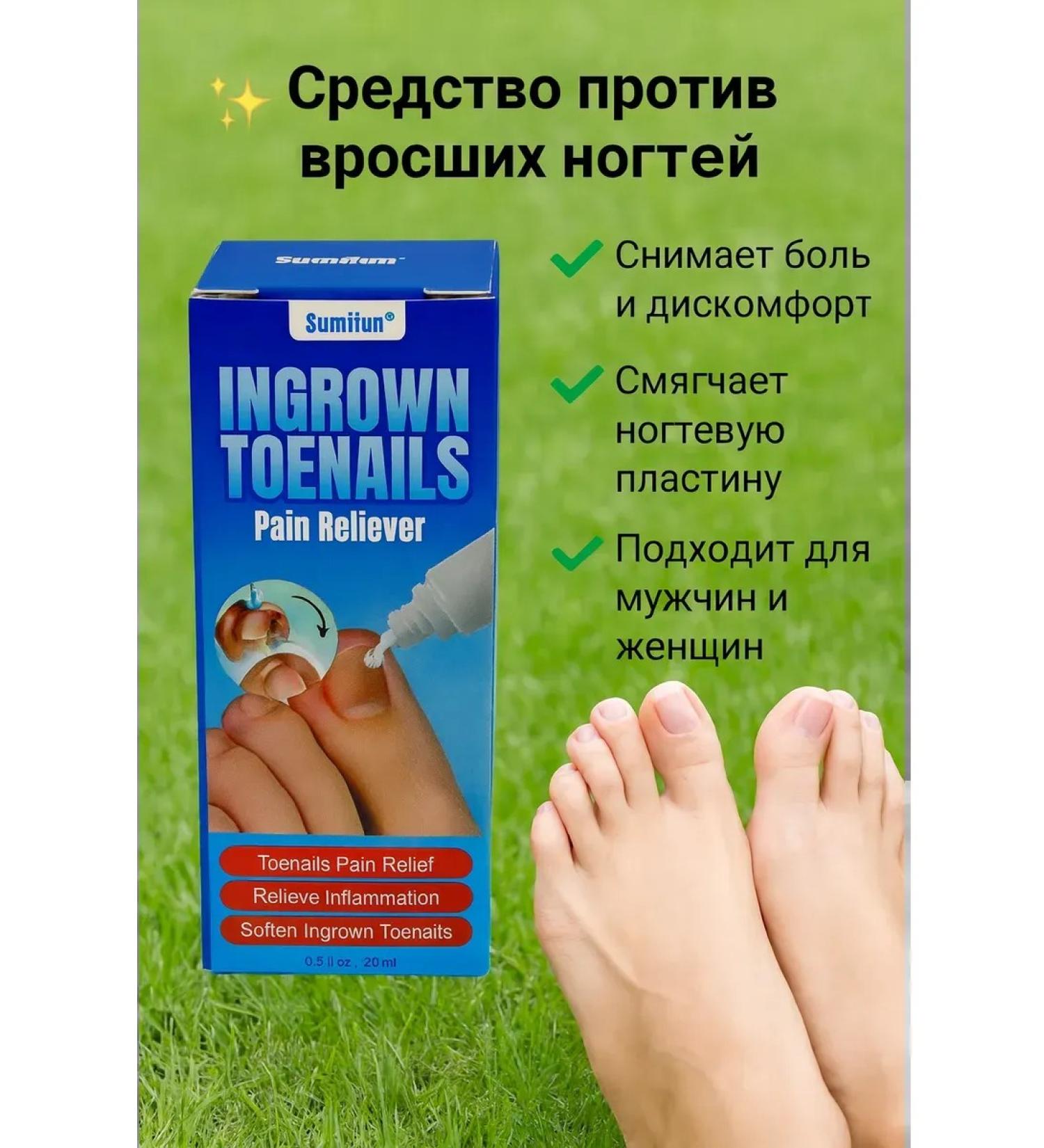 kan3 Loton Loton to soften ingrown nails and relieve pain - Buy Online on GoSupps.com