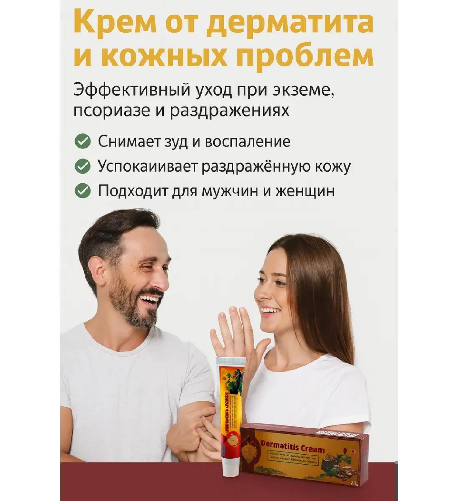 kan3 Cream for dermatitis and skin irritations to relieve itching and inflammation of the skin - Buy Online on GoSupps.com