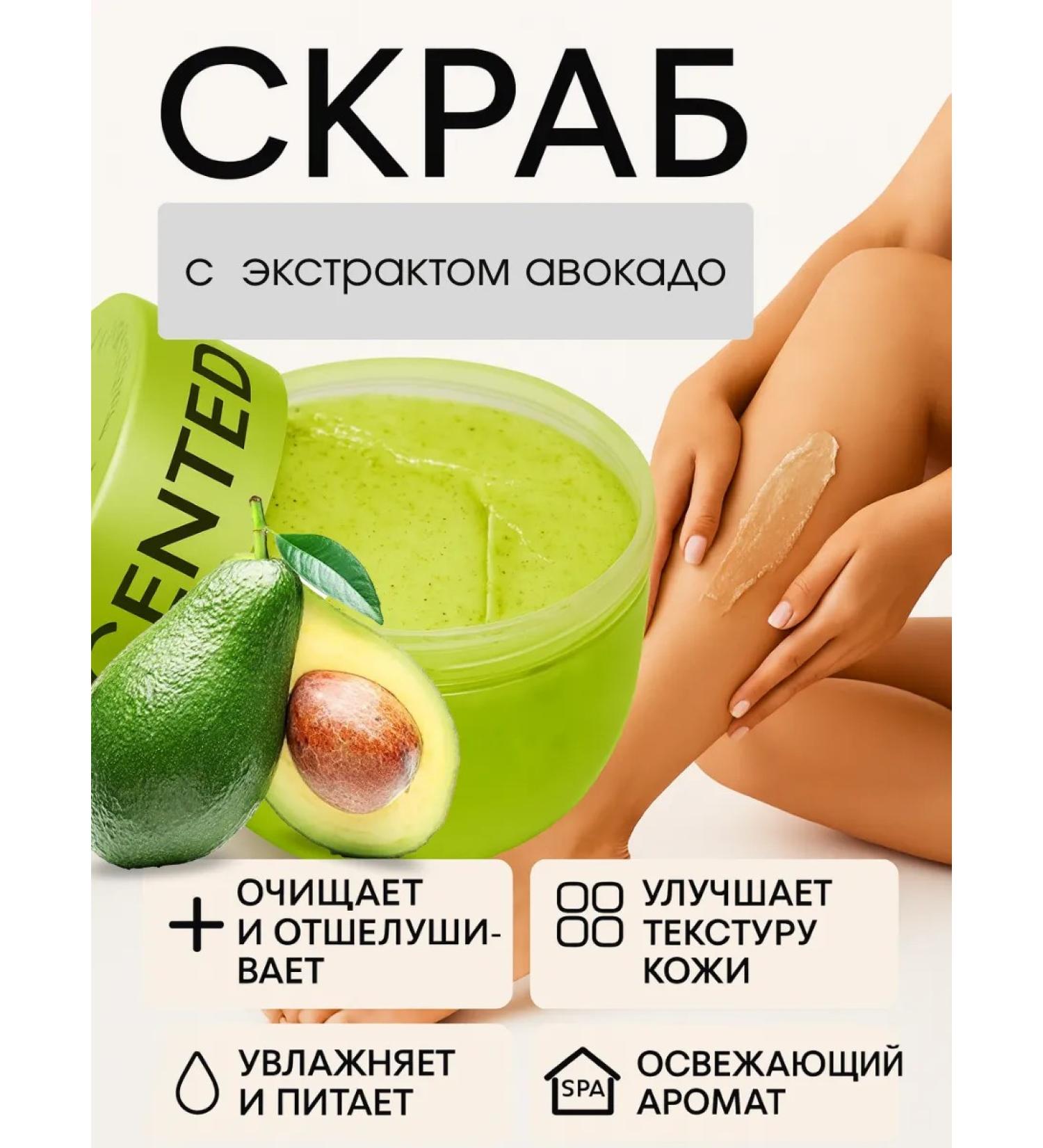 GKM1 Cleaning body scrub with avocado extract - Buy Online on GoSupps.com