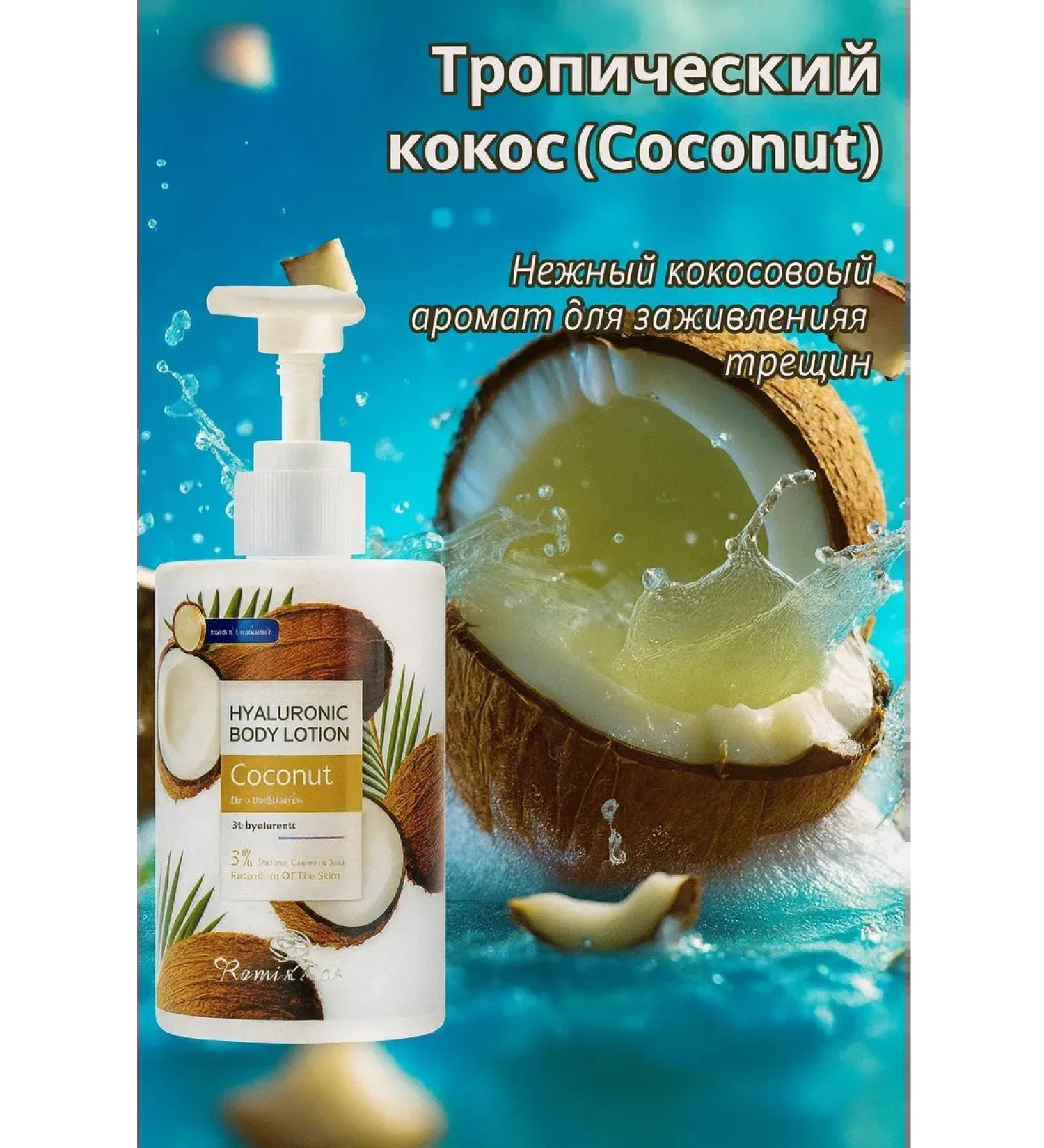 GKM1 Body milk with coconut - Buy Online on GoSupps.com