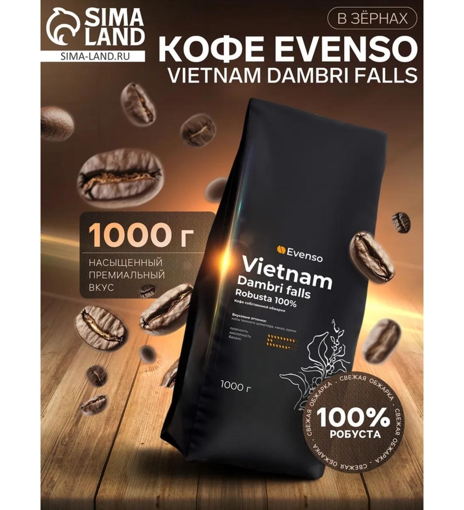 Evenso Grain robust coffee 100 1000 g - Buy Online on GoSupps.com