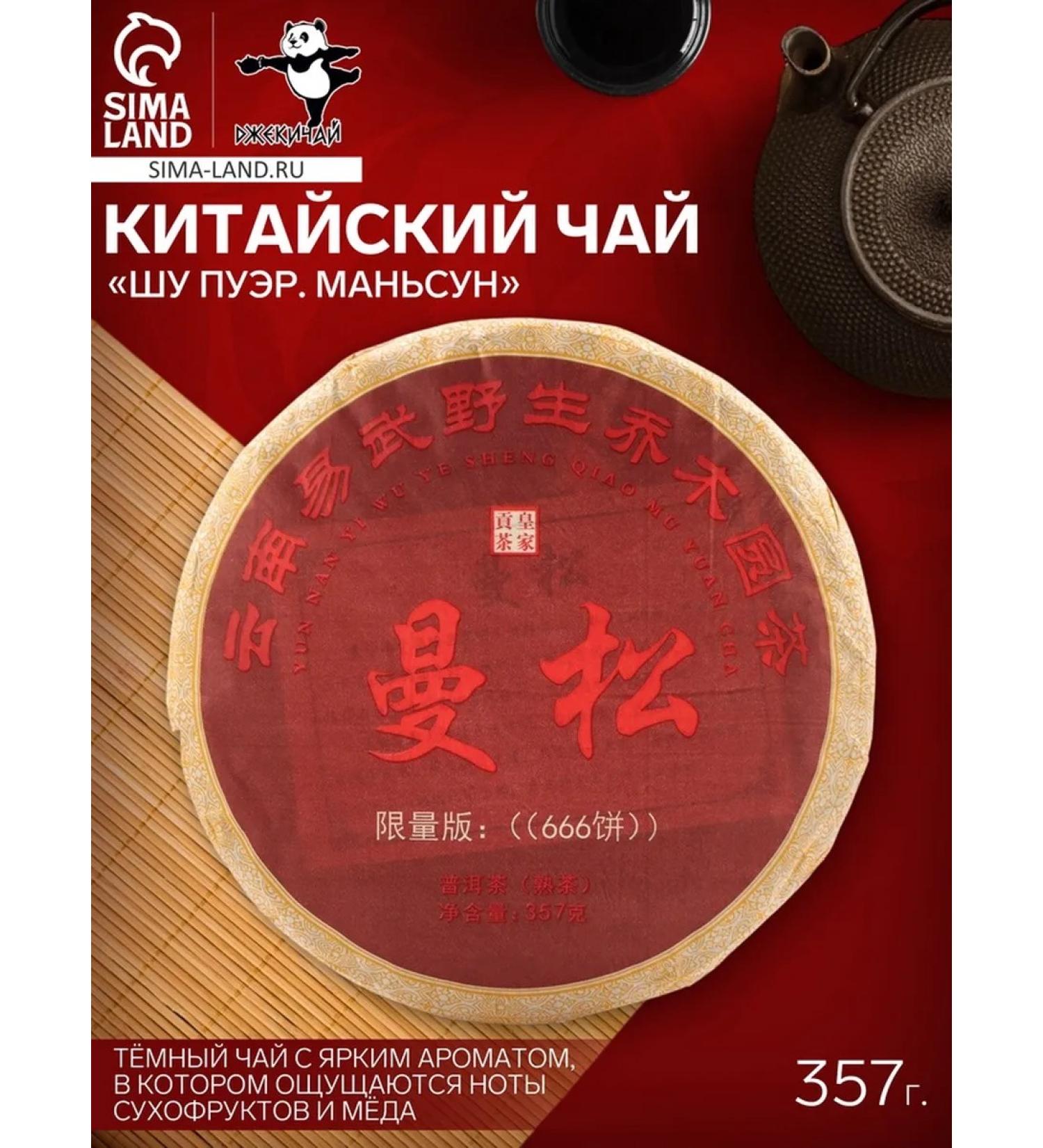 JEKITCHAY Tea Shu Puer Mansun 2014 damn 357 g - Buy Online on GoSupps.com