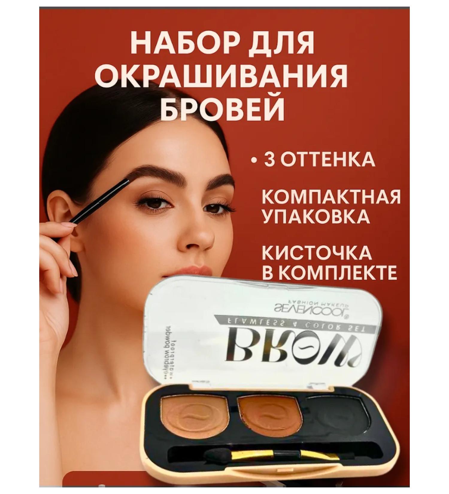 PNA Shadows for eyebrows 3 shade - makeup every day tone 4 - Buy Online on GoSupps.com