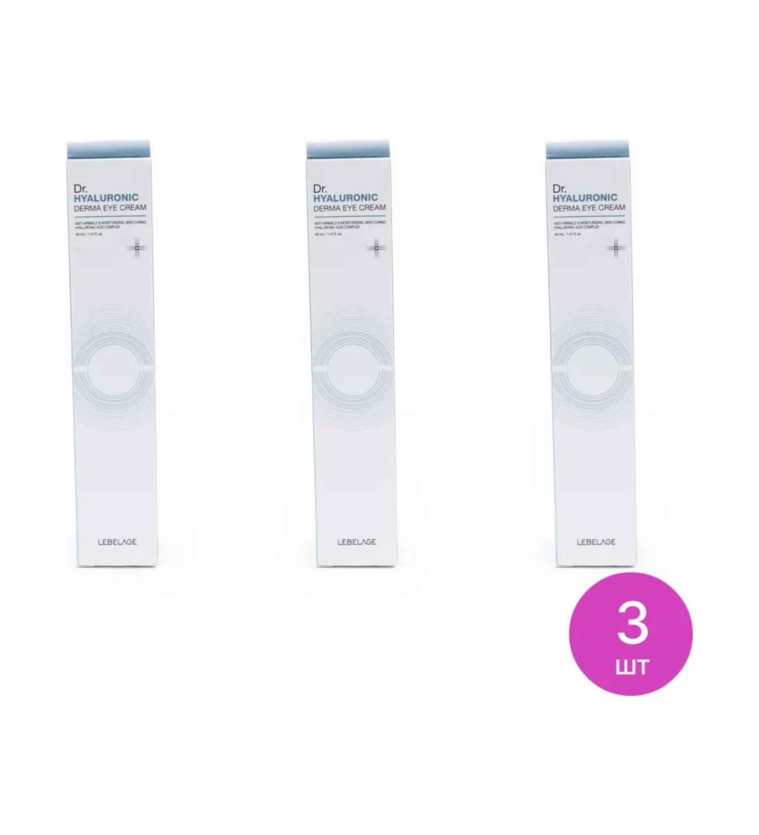 Lebelage Dr.hyaluronic dermma skin cream around the eyes 40 ml 3 pcs - Buy Online on GoSupps.com