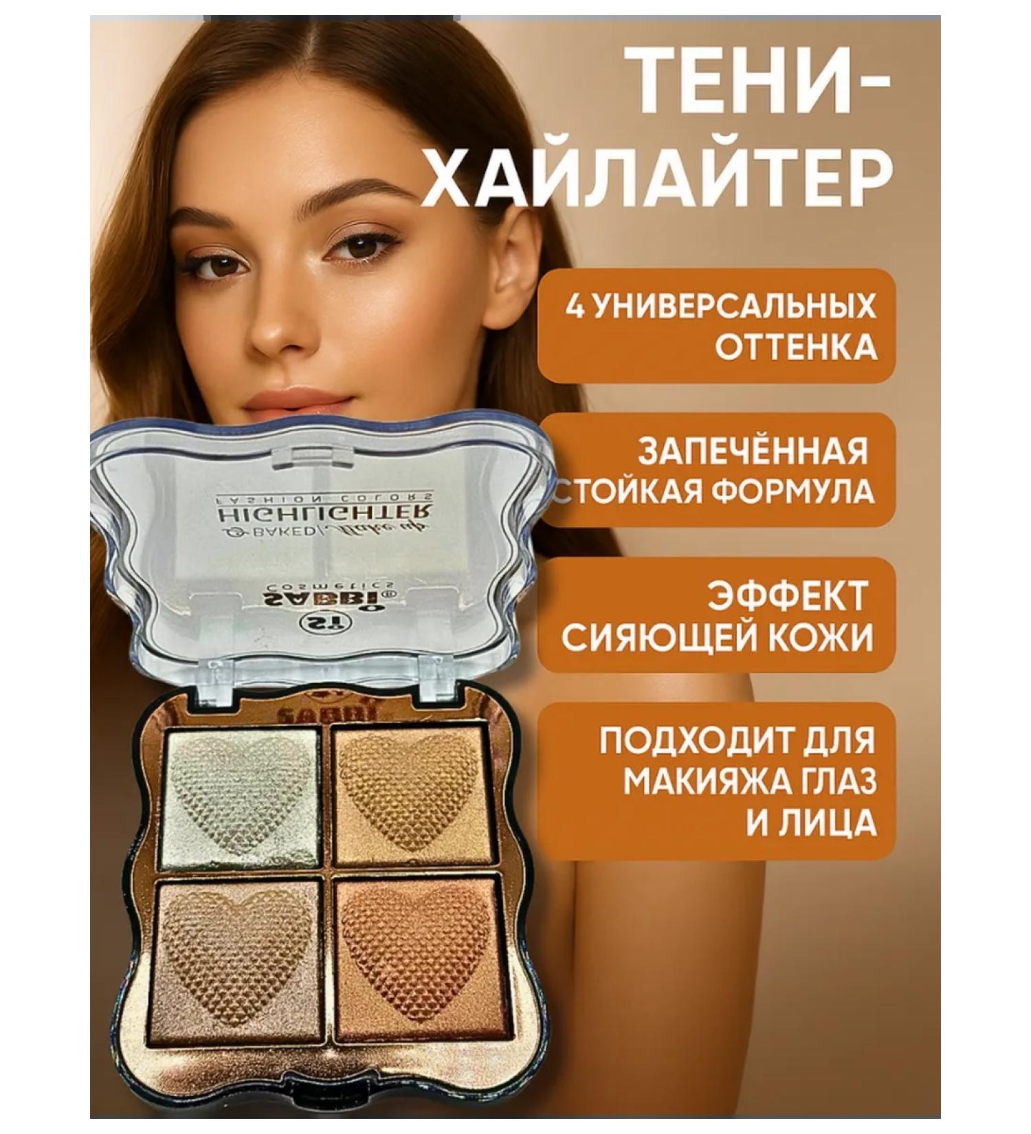 PNA Baked highlighter and shadow in one palette tone 1 - Buy Online on GoSupps.com