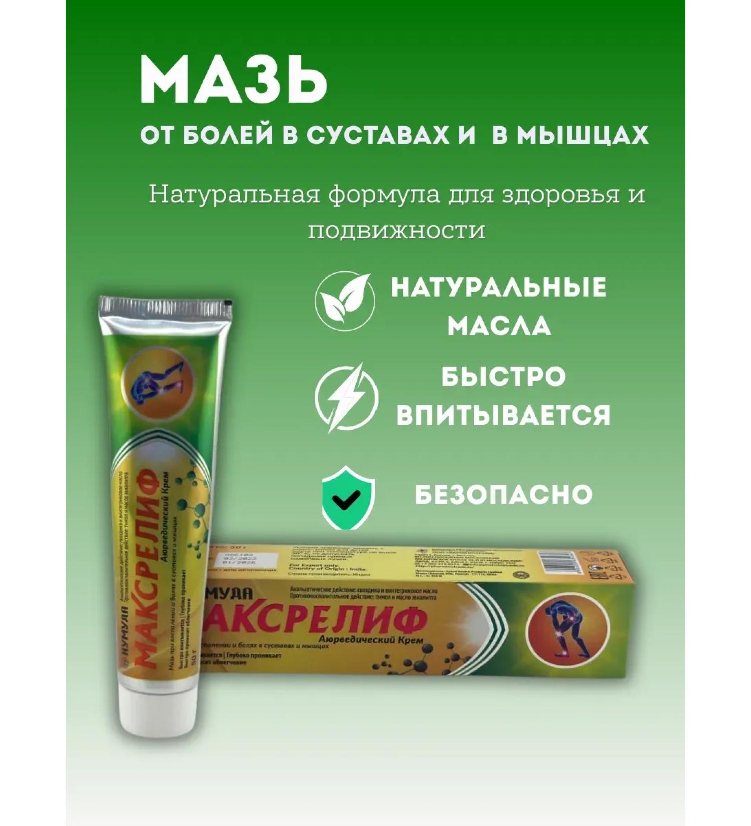 house 78 Anesthetic cream for joints and muscles - Buy Online on GoSupps.com