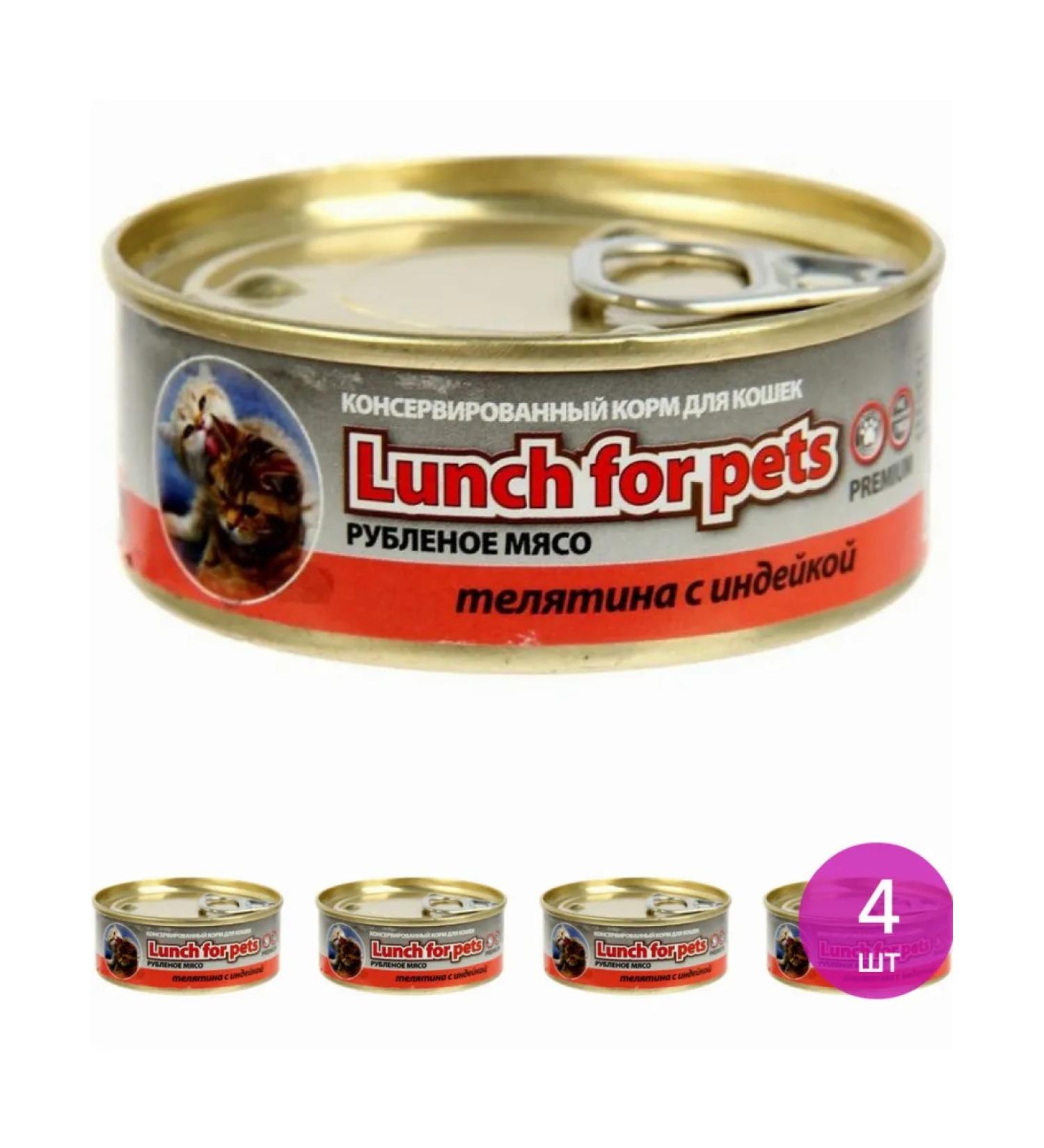 Lucky Pets Wet food for cats Lunch for Pets (a set of 4 pcs)