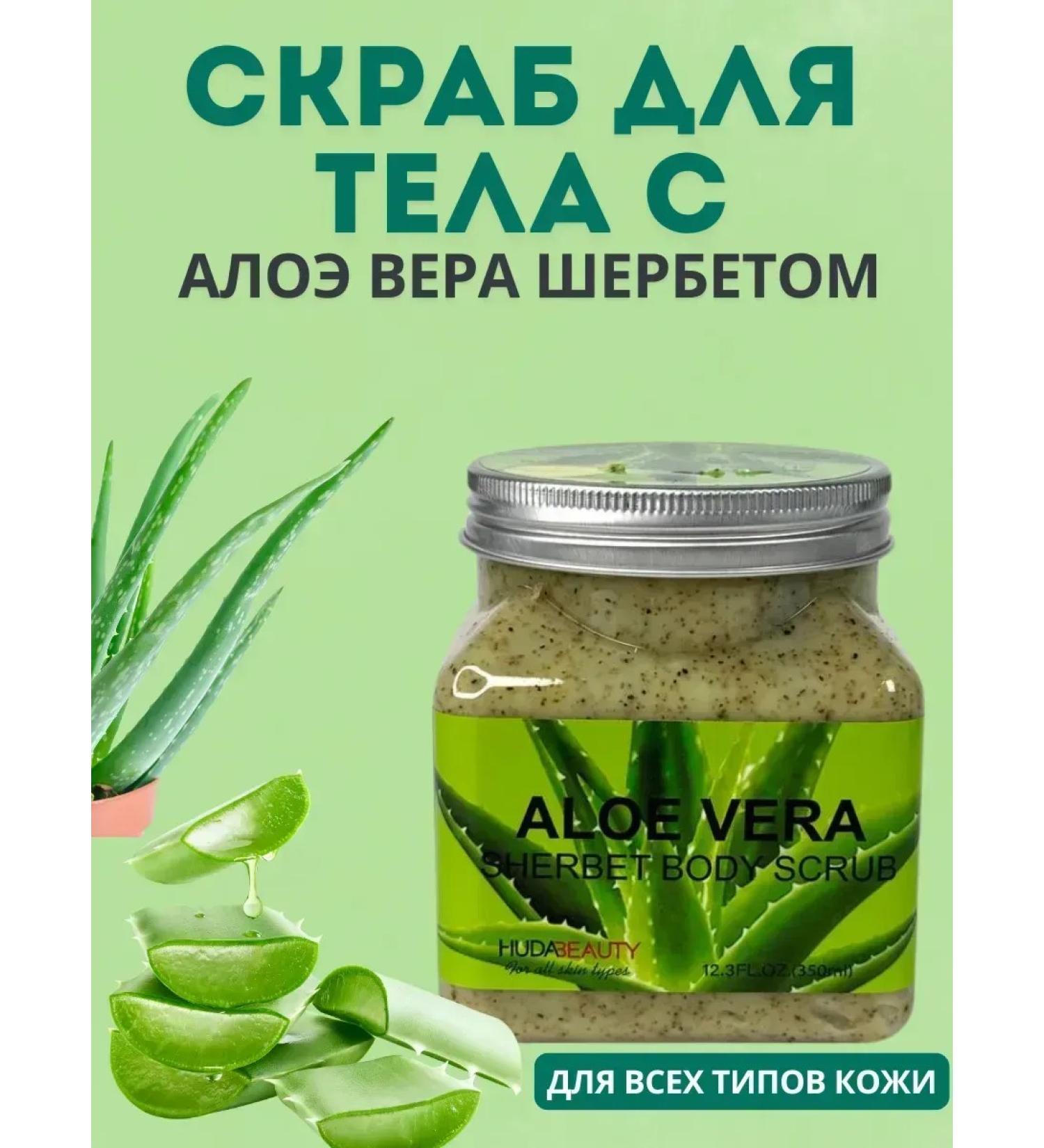 Zhodik 1 Body scrub with aloe vera sherbet - Buy Online on GoSupps.com
