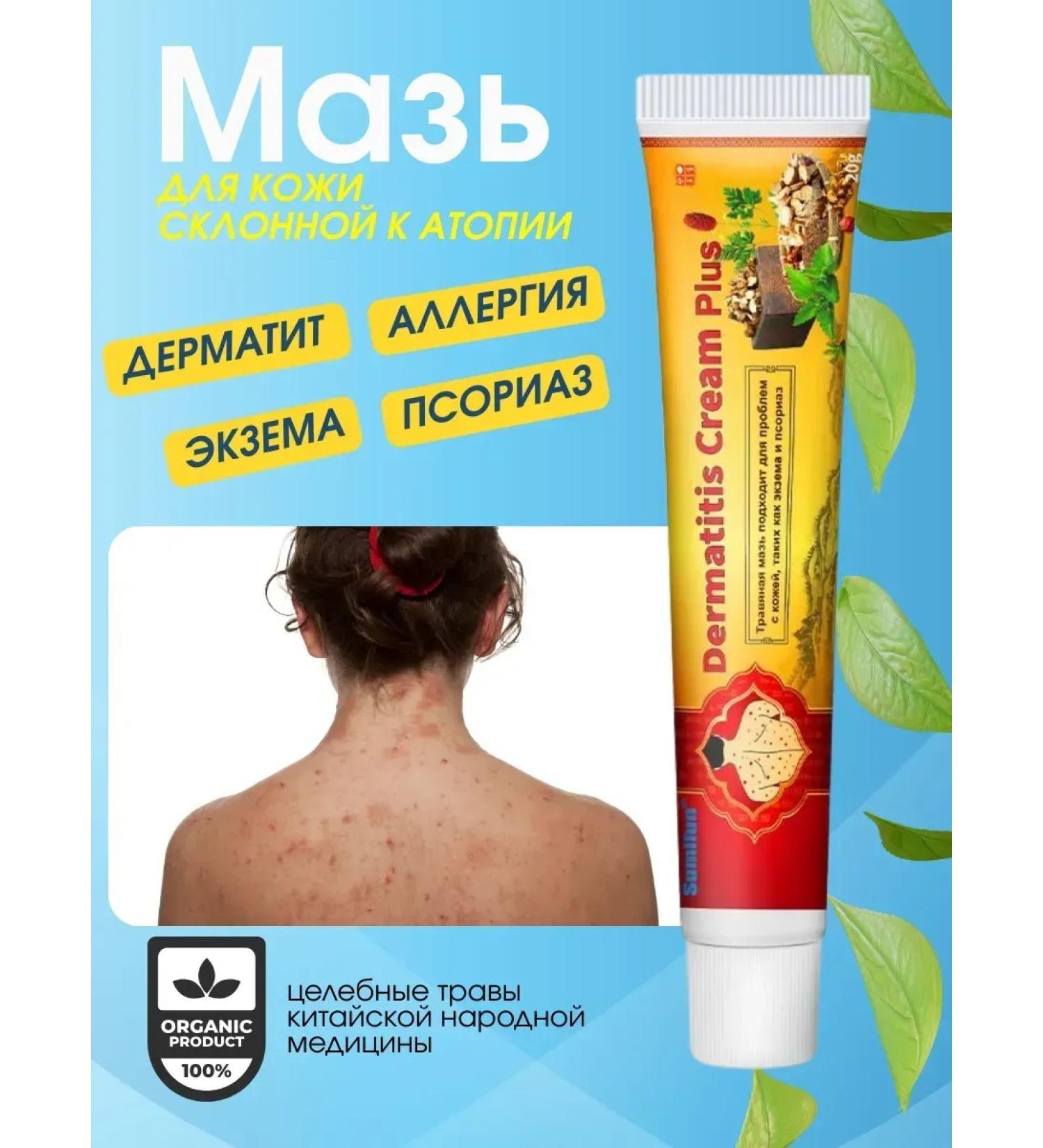 NazzShop Ointment for dermatitis and allergies for atopic skin - Buy Online on GoSupps.com