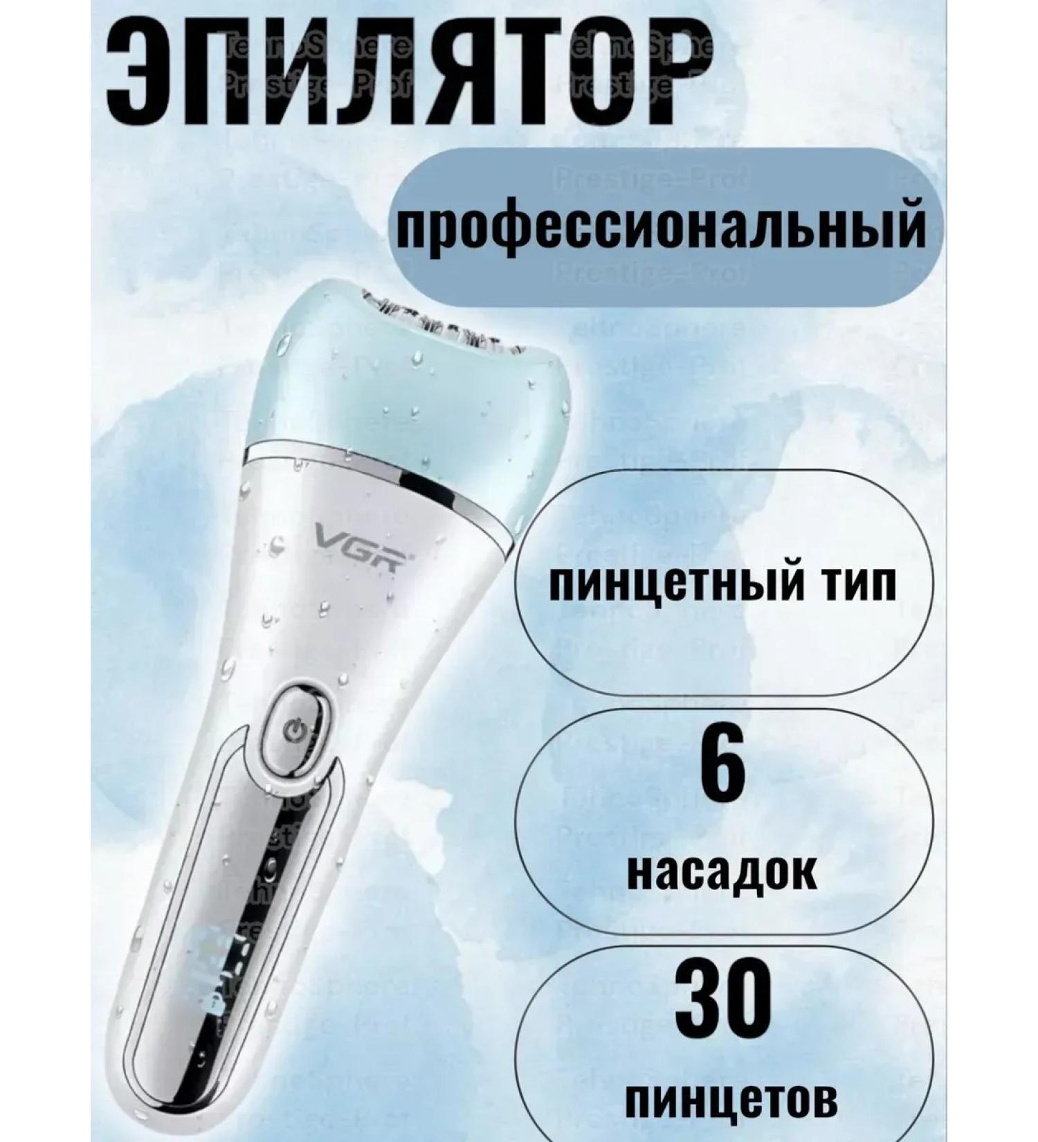 VGR Women's epilator - Buy Online on GoSupps.com
