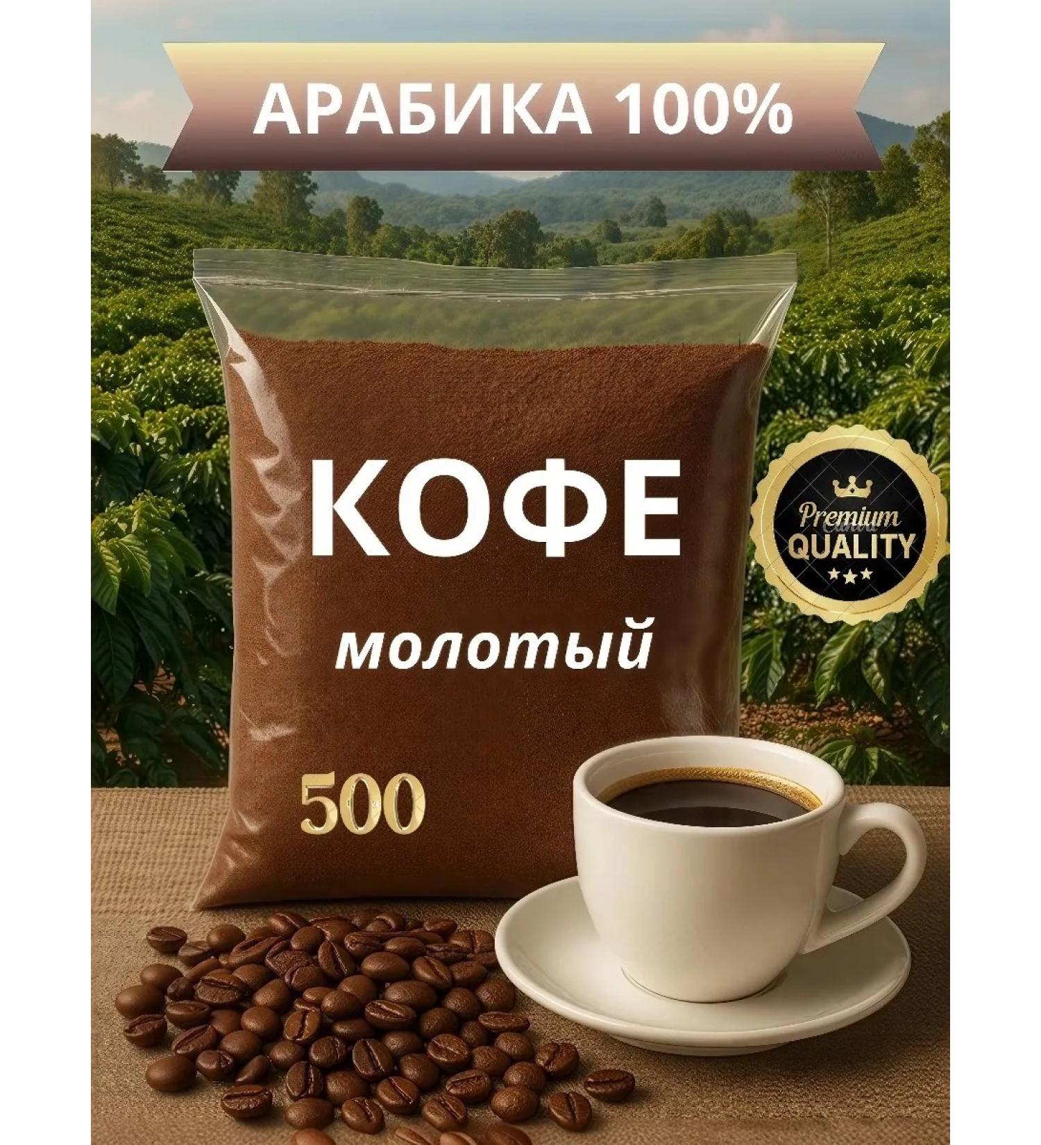 AVENO Coffee ground arabica 0 5kg  - Buy Online on GoSupps.com