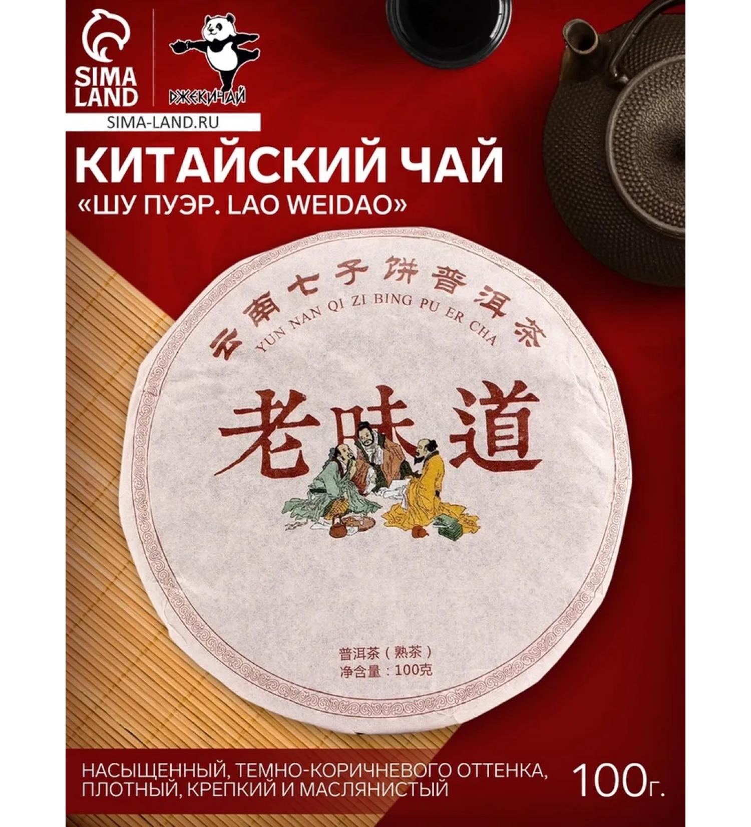 JEKITCHAY Tea Black Chinese Shu Puer Yunnan 2013 - Buy Online on GoSupps.com