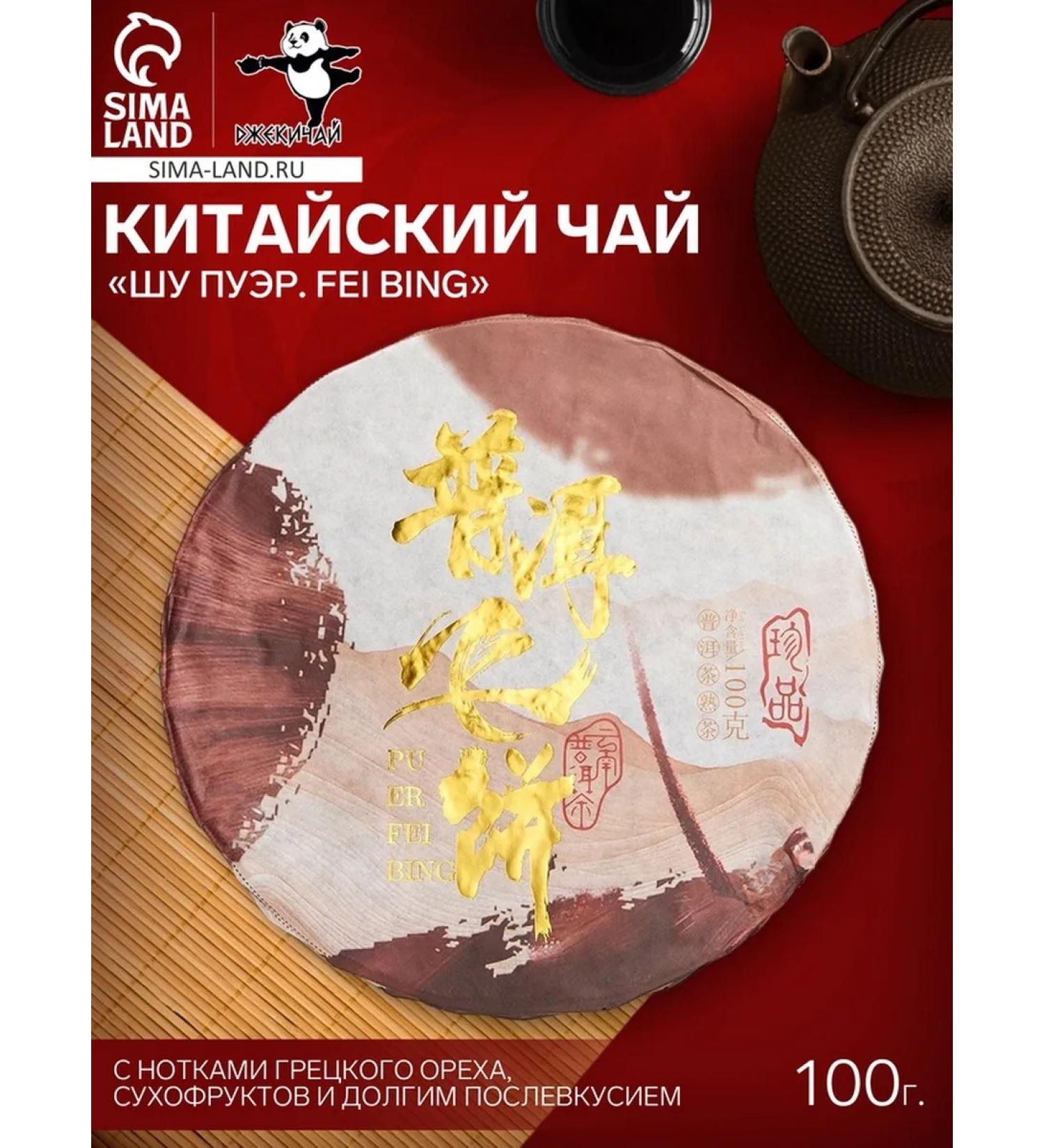 JEKITCHAY Black Destroyed Shu Puer Yunnan 2020 - Buy Online on GoSupps.com