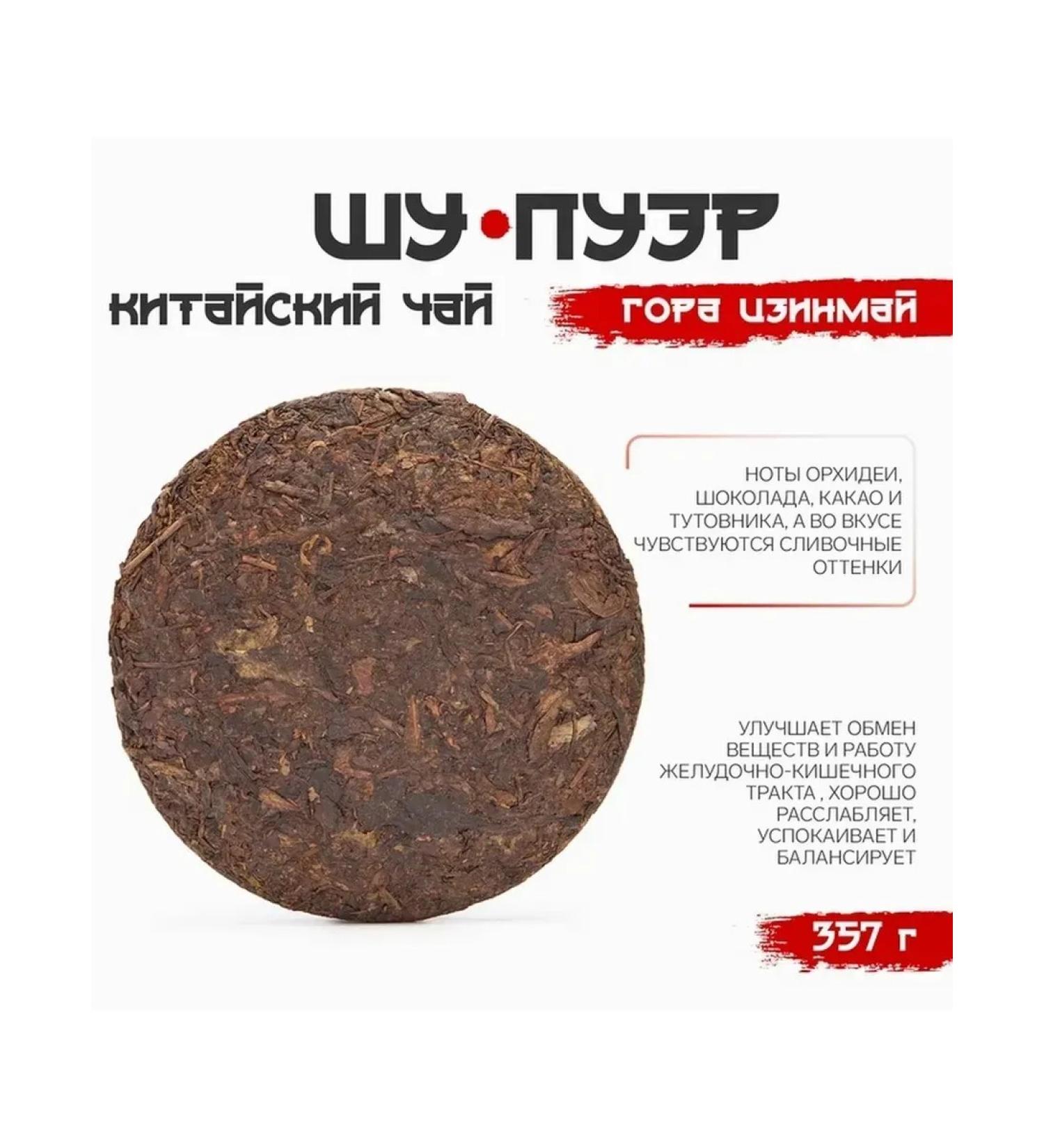 JEKITCHAY Chinese black tea Shu puer - Buy Online on GoSupps.com