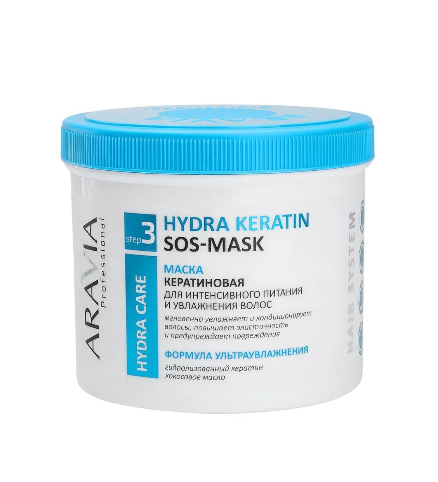 Hair mask Aravia Professional SOS keratin 550ml