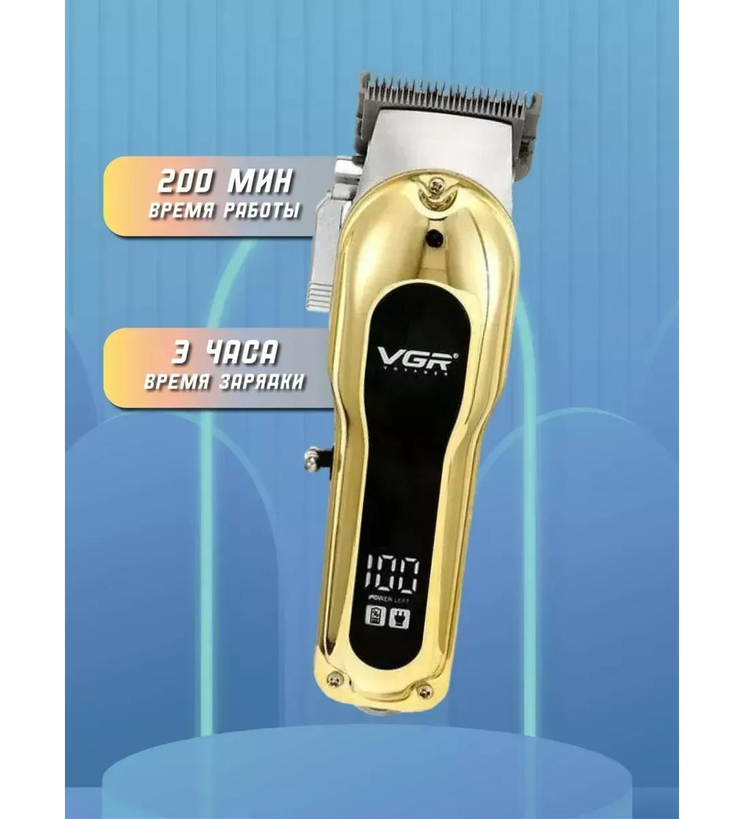 VGR Multifunctional hair cutting machine and beard - Buy Online on GoSupps.com