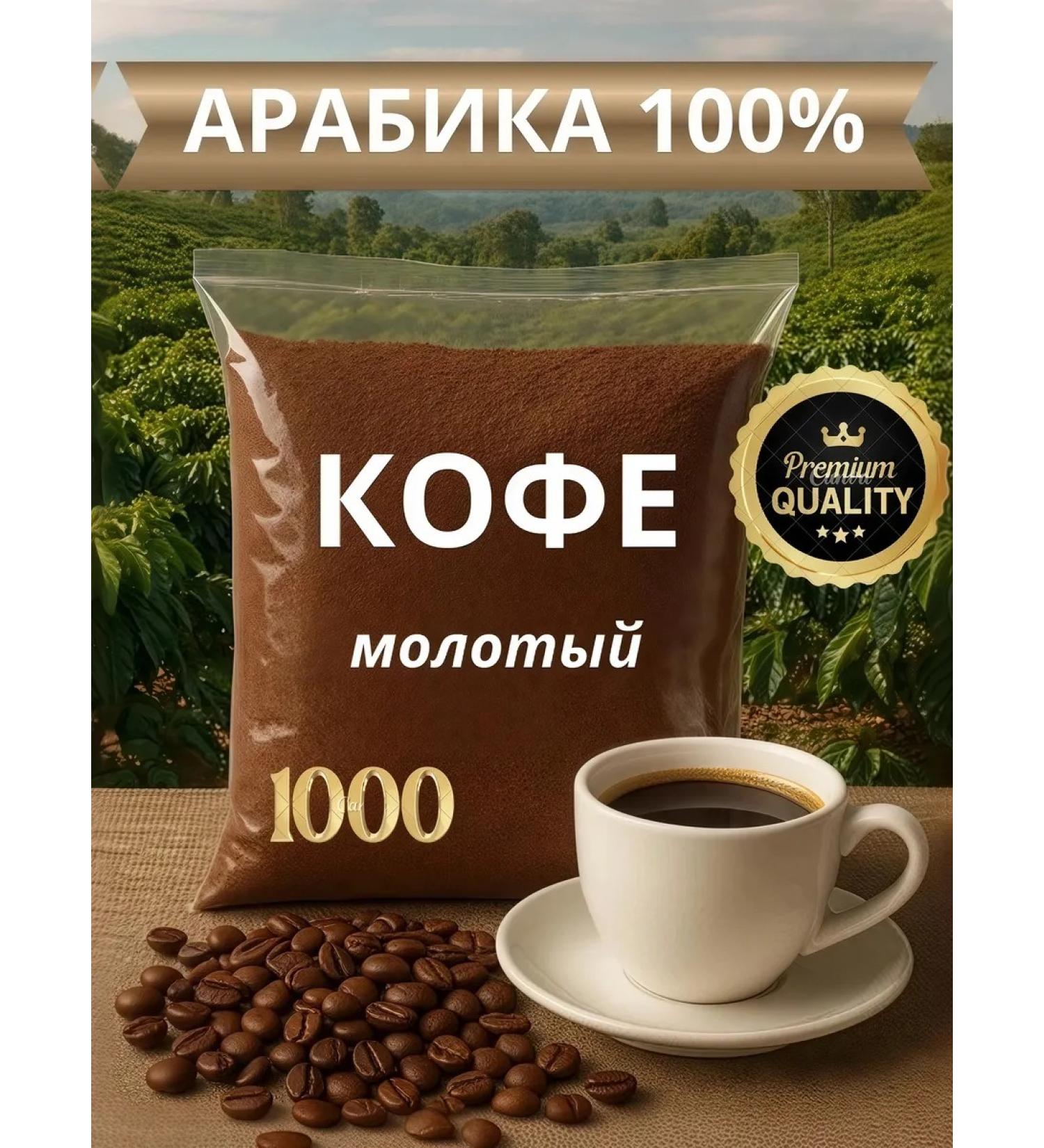 AVENO Coffee ground arabica 1kg  - Buy Online on GoSupps.com