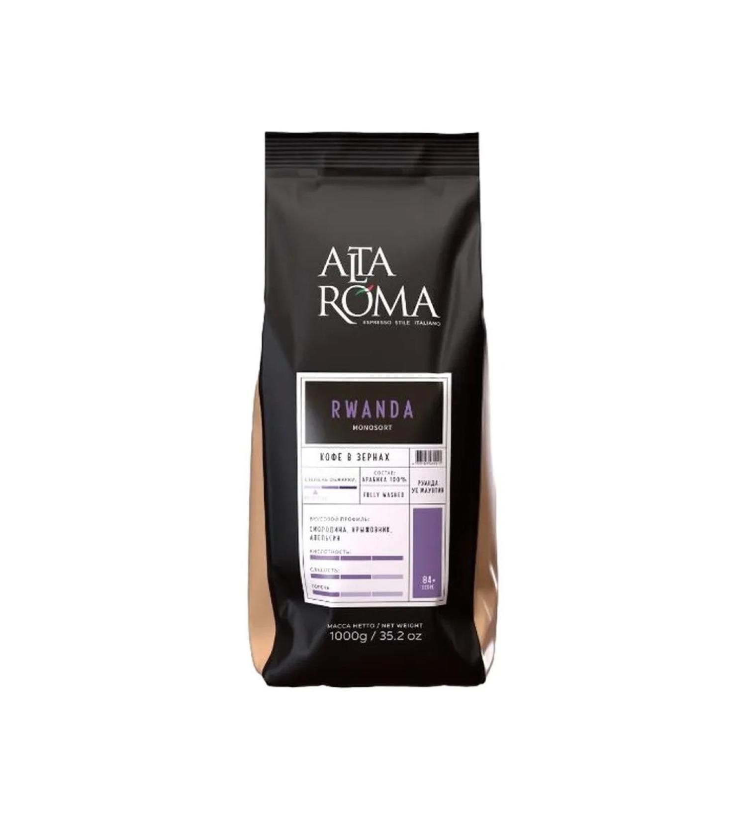 Alta Roma Rwanda coffee grain 1 kg
