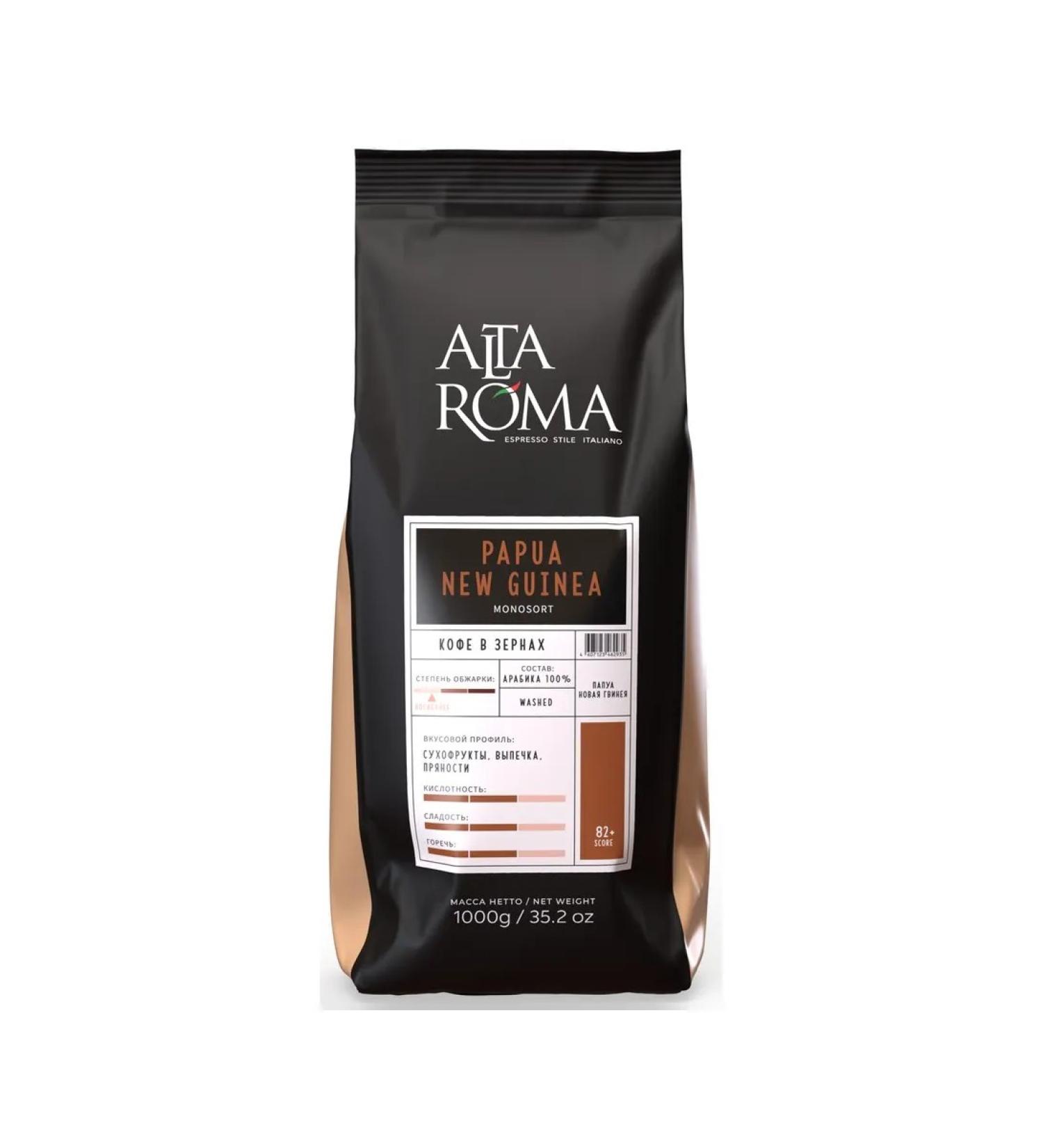 Alta Roma Papua New Guinea coffee grain 1 kg