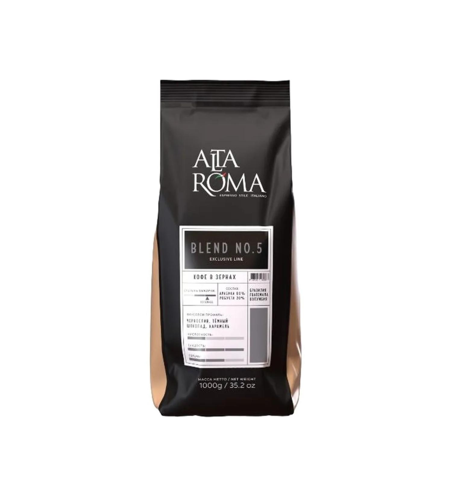 Alta Roma Blend 5 1kg coffee