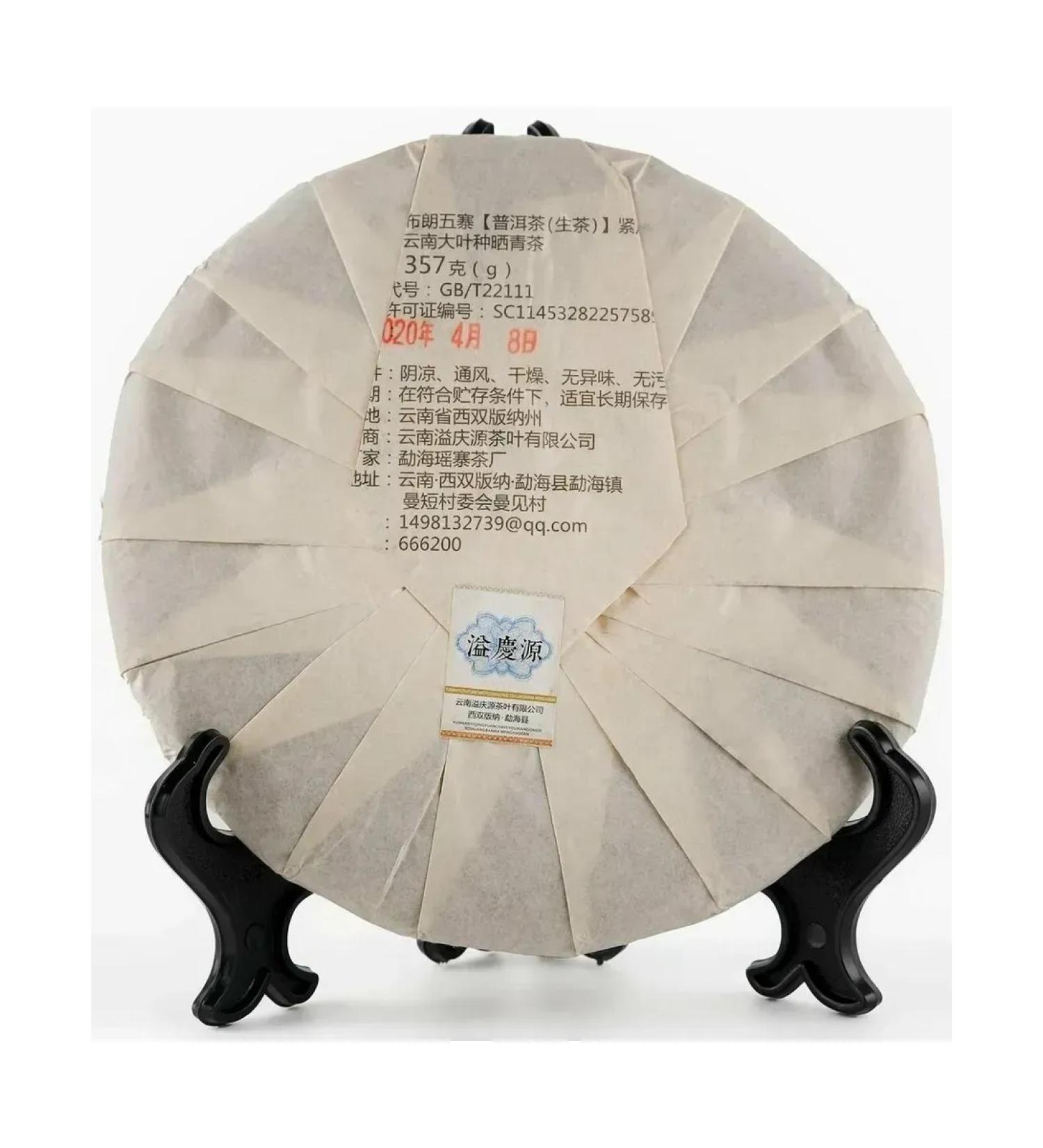 JEKITCHAY Green tea Shen Puer with a bright aroma