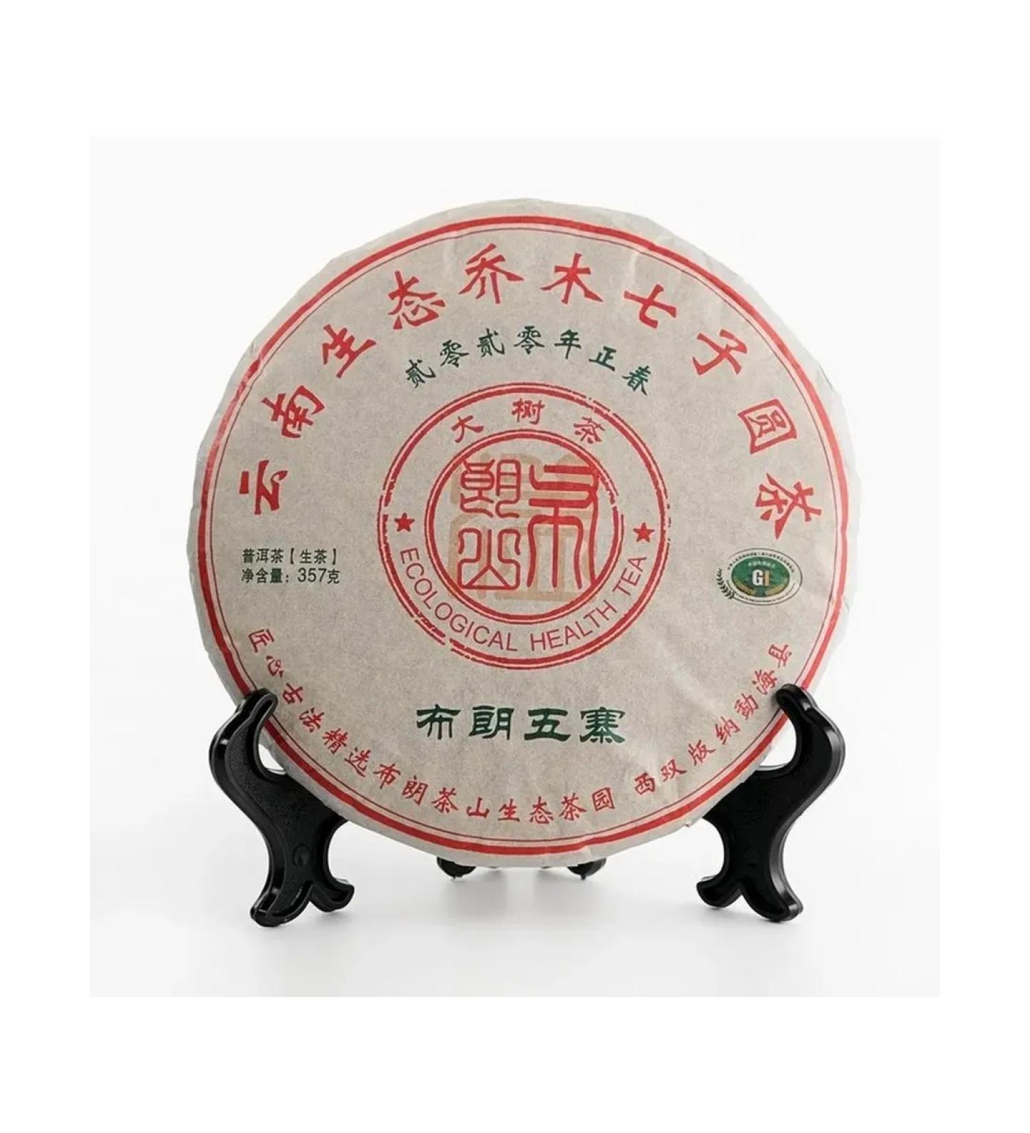 JEKITCHAY Destered green tea with a bright aroma