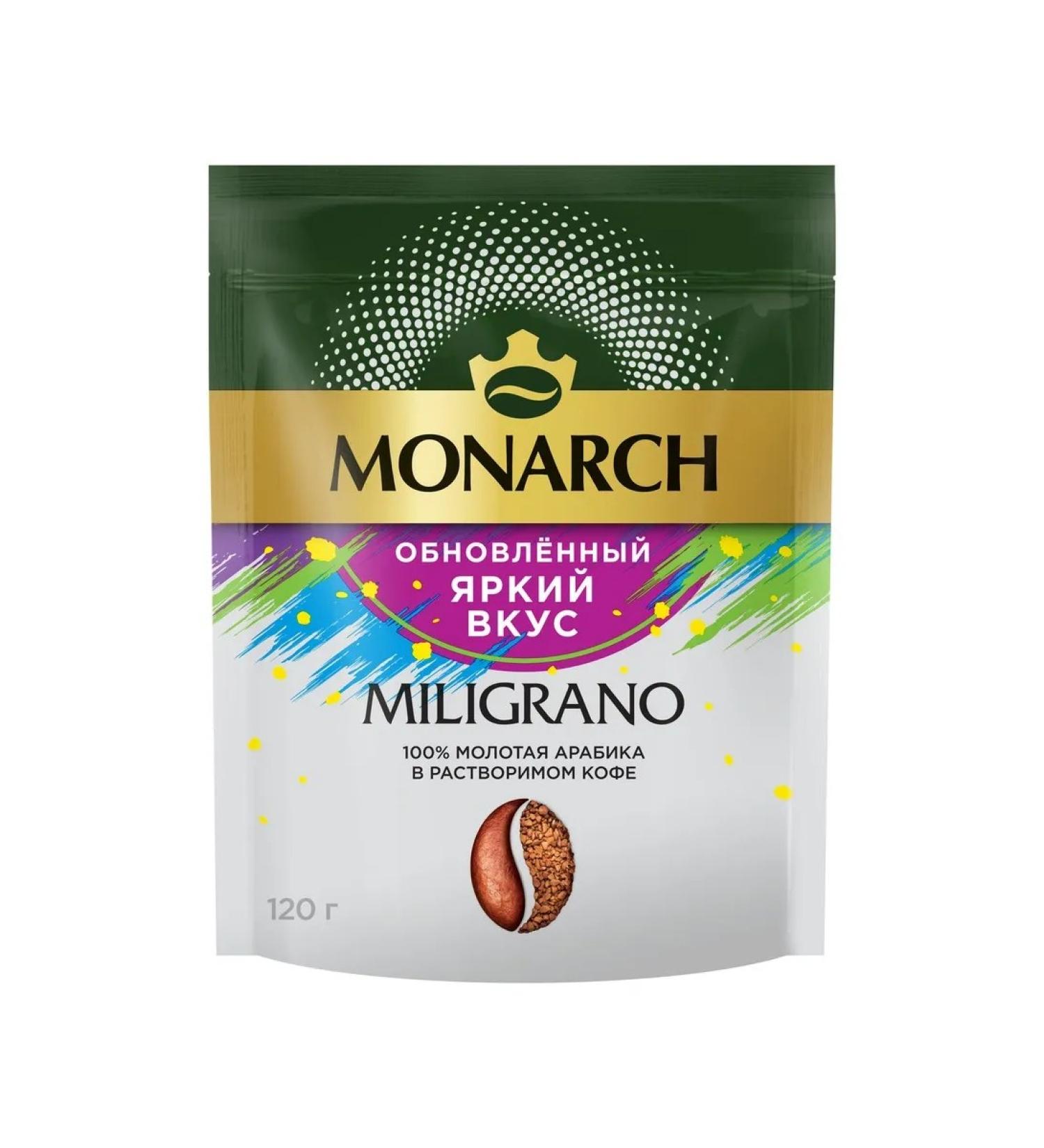 Monarch Milligrano coffee is soluble with the addition of ground