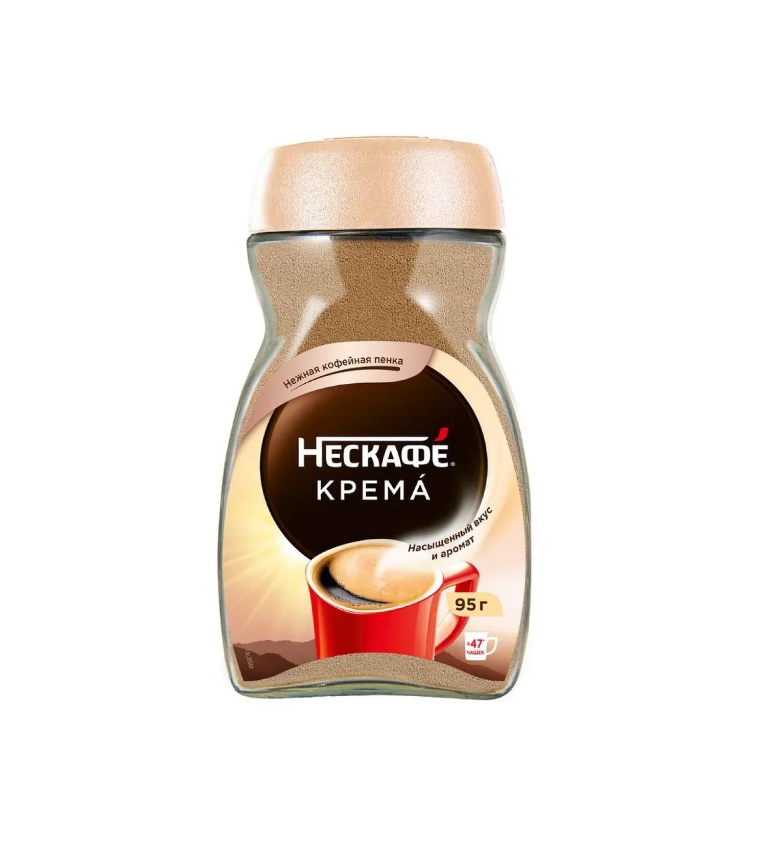 Neskafe coffee soluble 95g cream