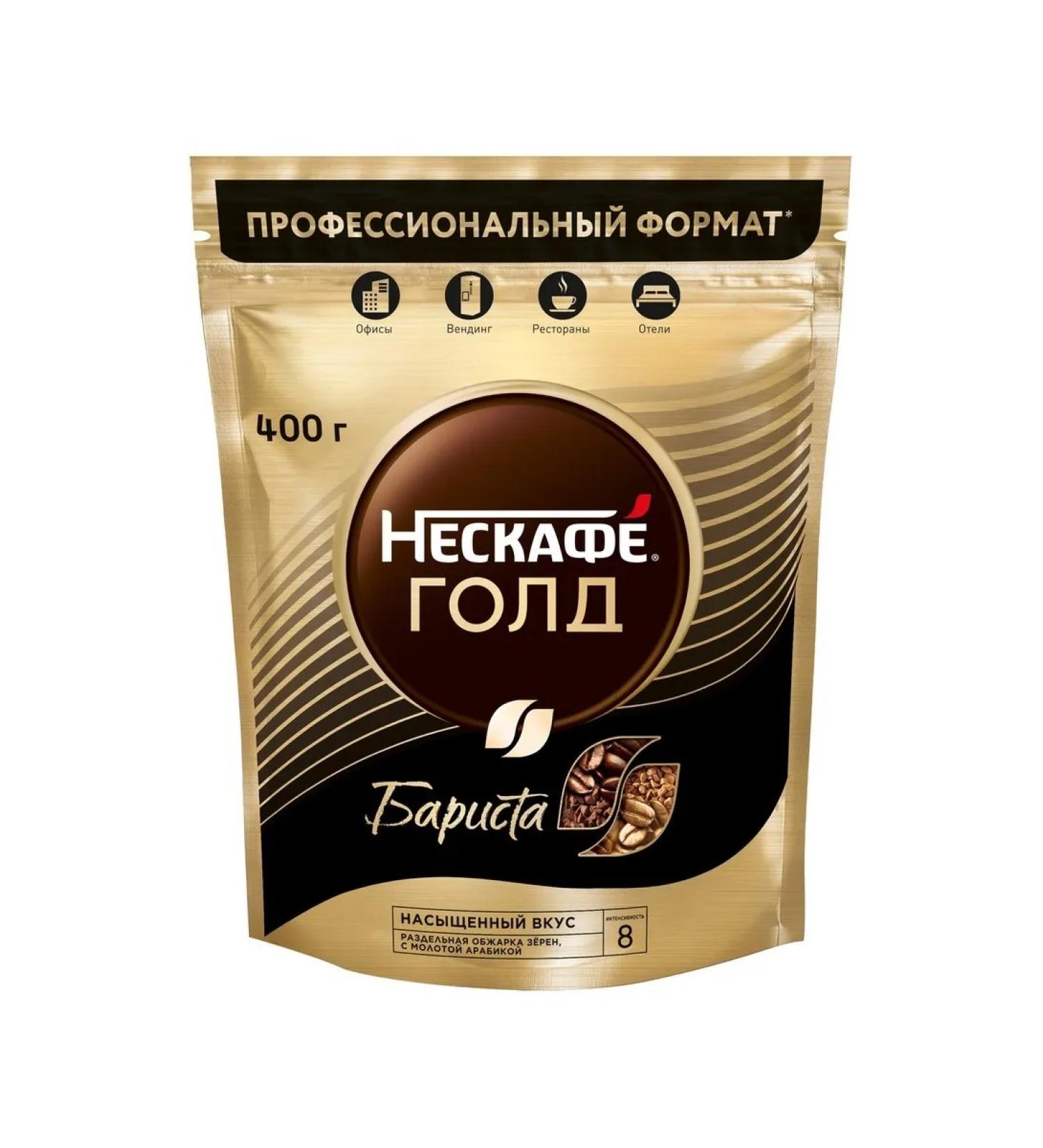 Neskafe Gold Barista Coffee Soluble sublimated