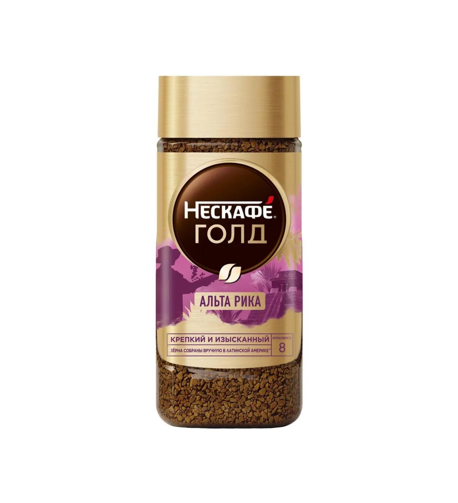 Neskafe Coffee Gold Alta Rica soluble 170g
