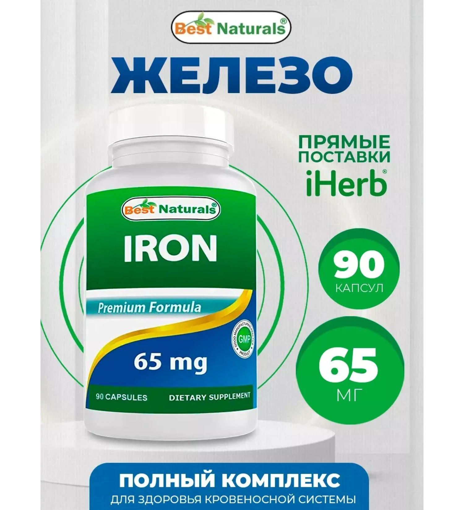 Best Naturals Iron Iron - 90 capsules 65 mg - Buy Online on GoSupps.com