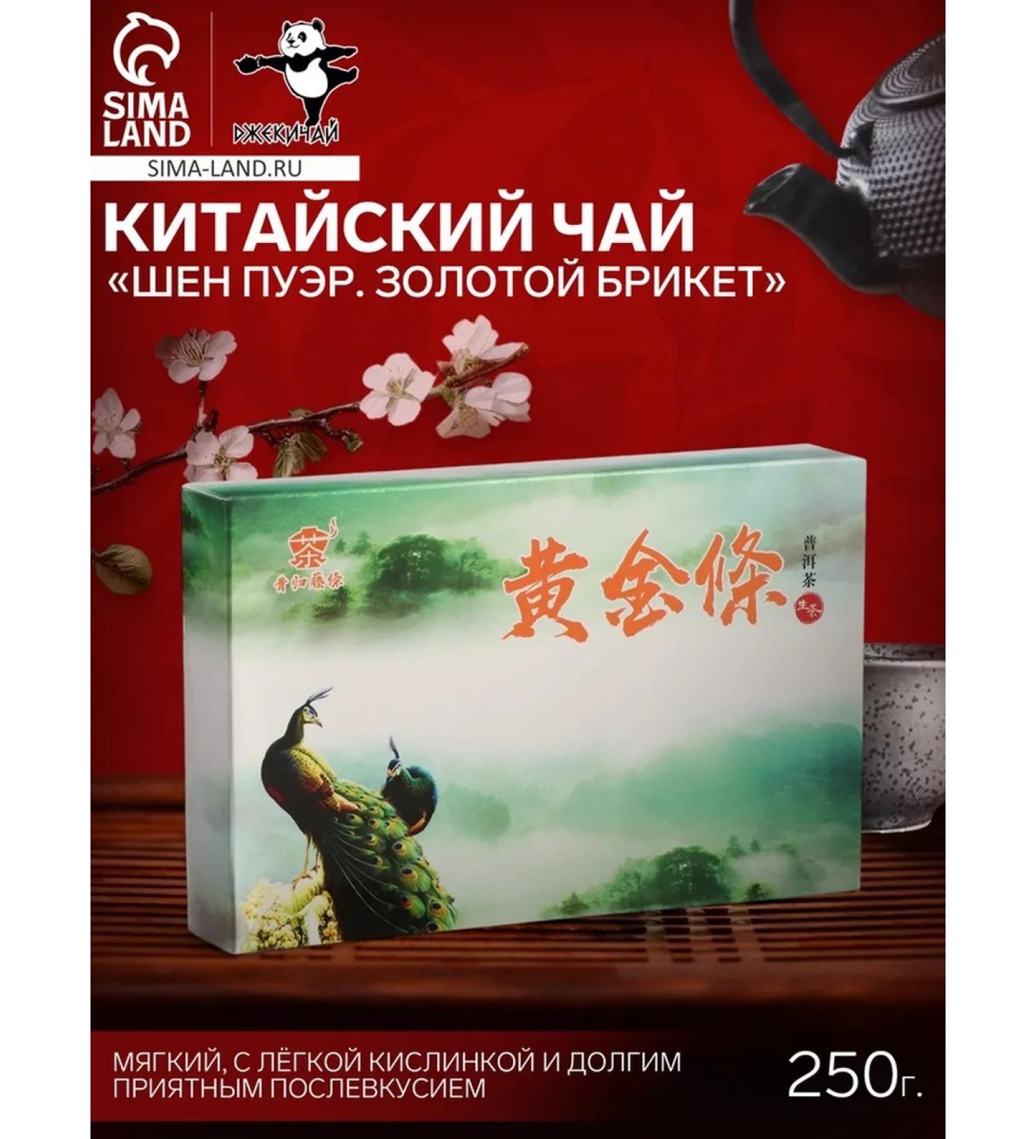 JEKITCHAY Green Tea Shen Puer Brick 250 g 2018 - Buy Online on GoSupps.com