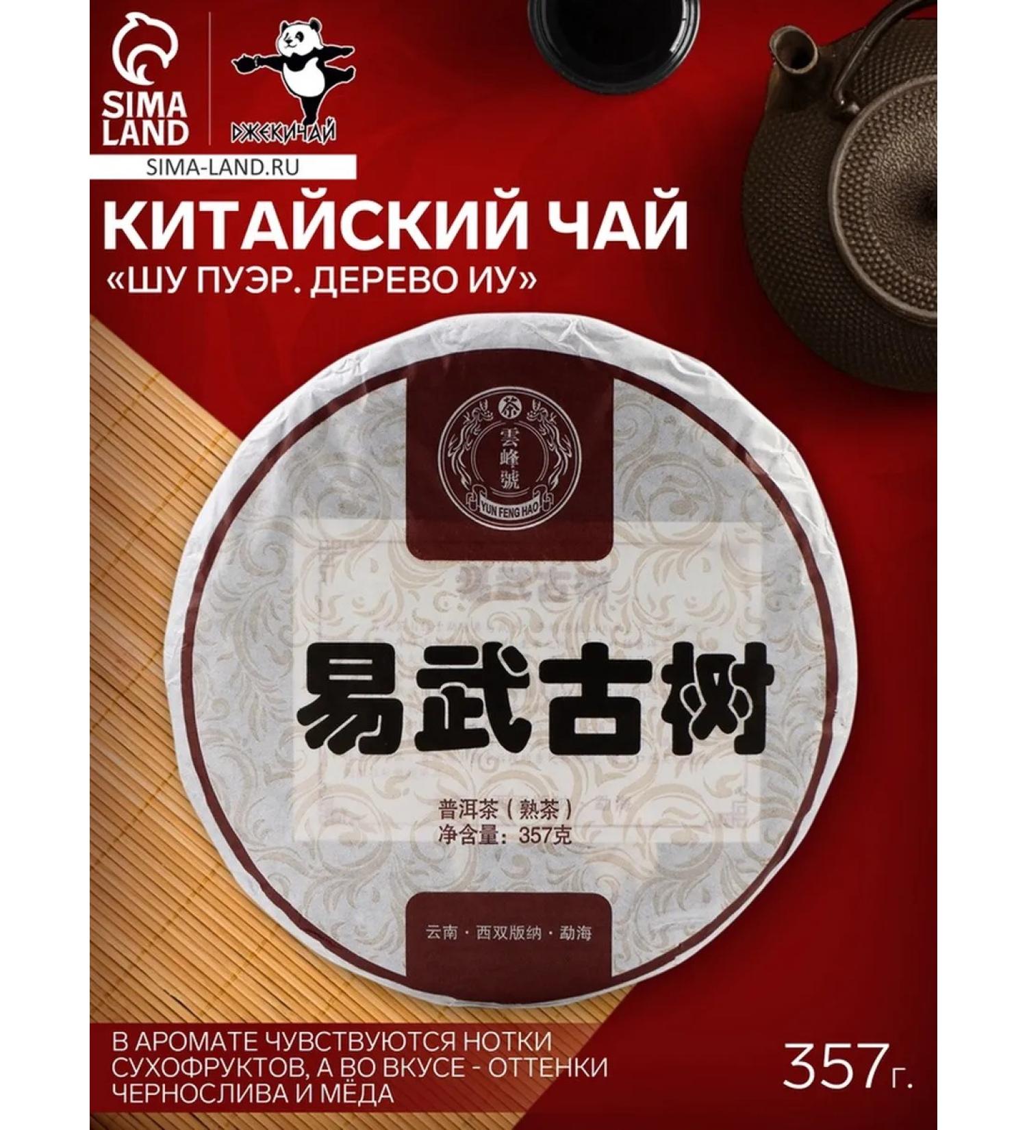 JEKITCHAY Chinese tea shu puer wood Iu 357 g - Buy Online on GoSupps.com