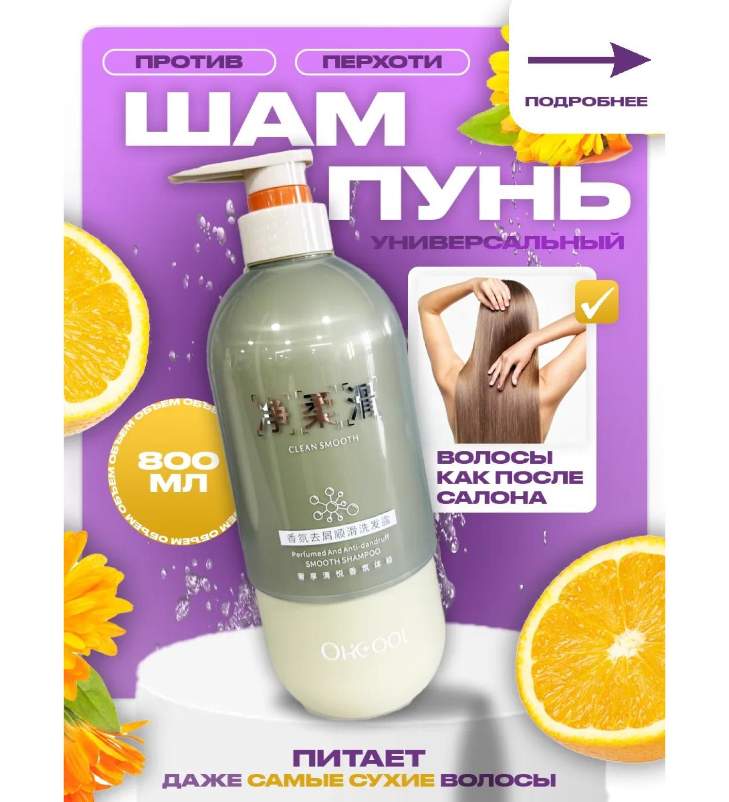 GOLDFOX Shampoo intensive recovery 800 ml - Buy Online on GoSupps.com