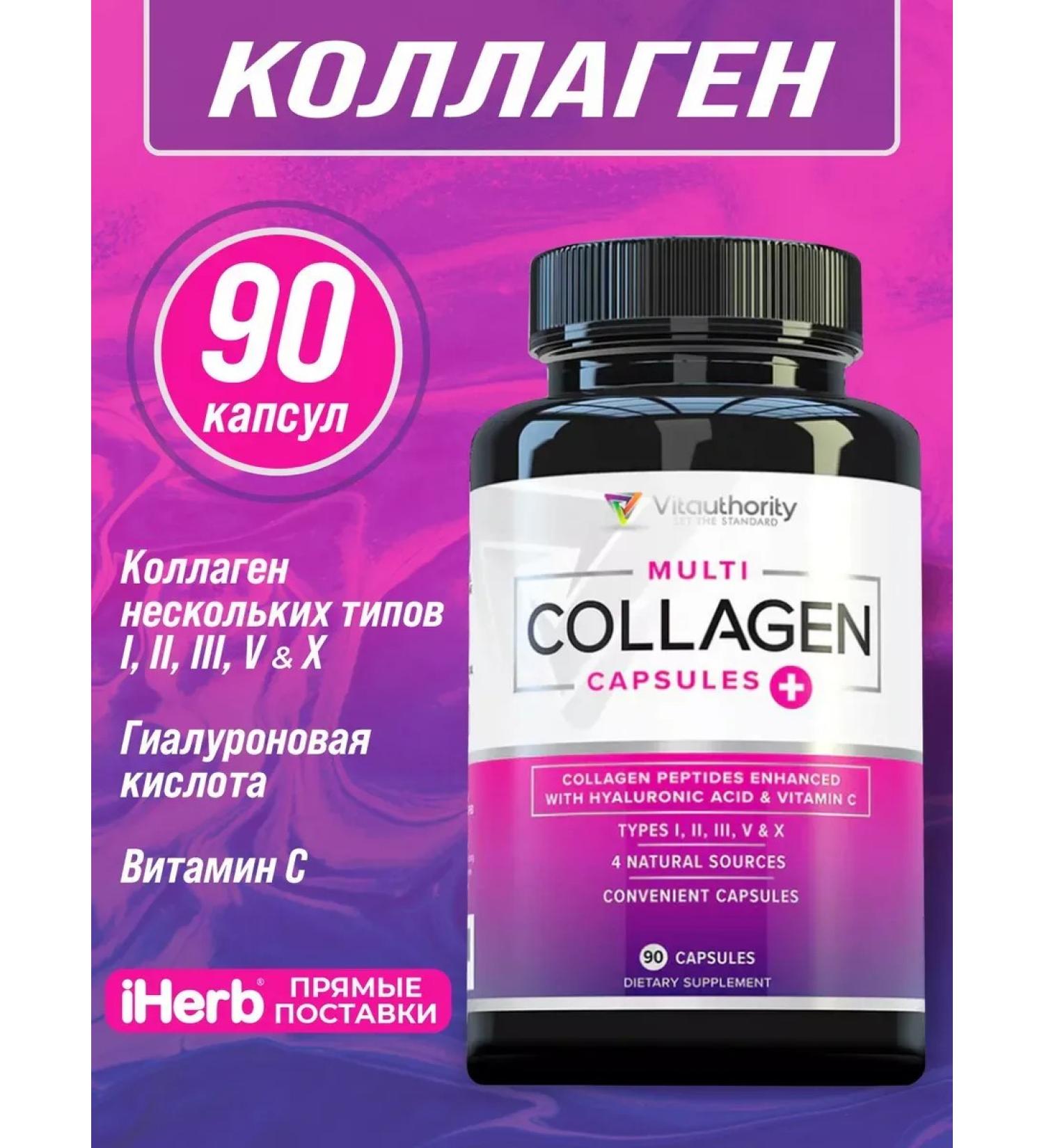 Vitauthority Collagen with hyaluronic acid and vitamin C - Buy Online on GoSupps.com