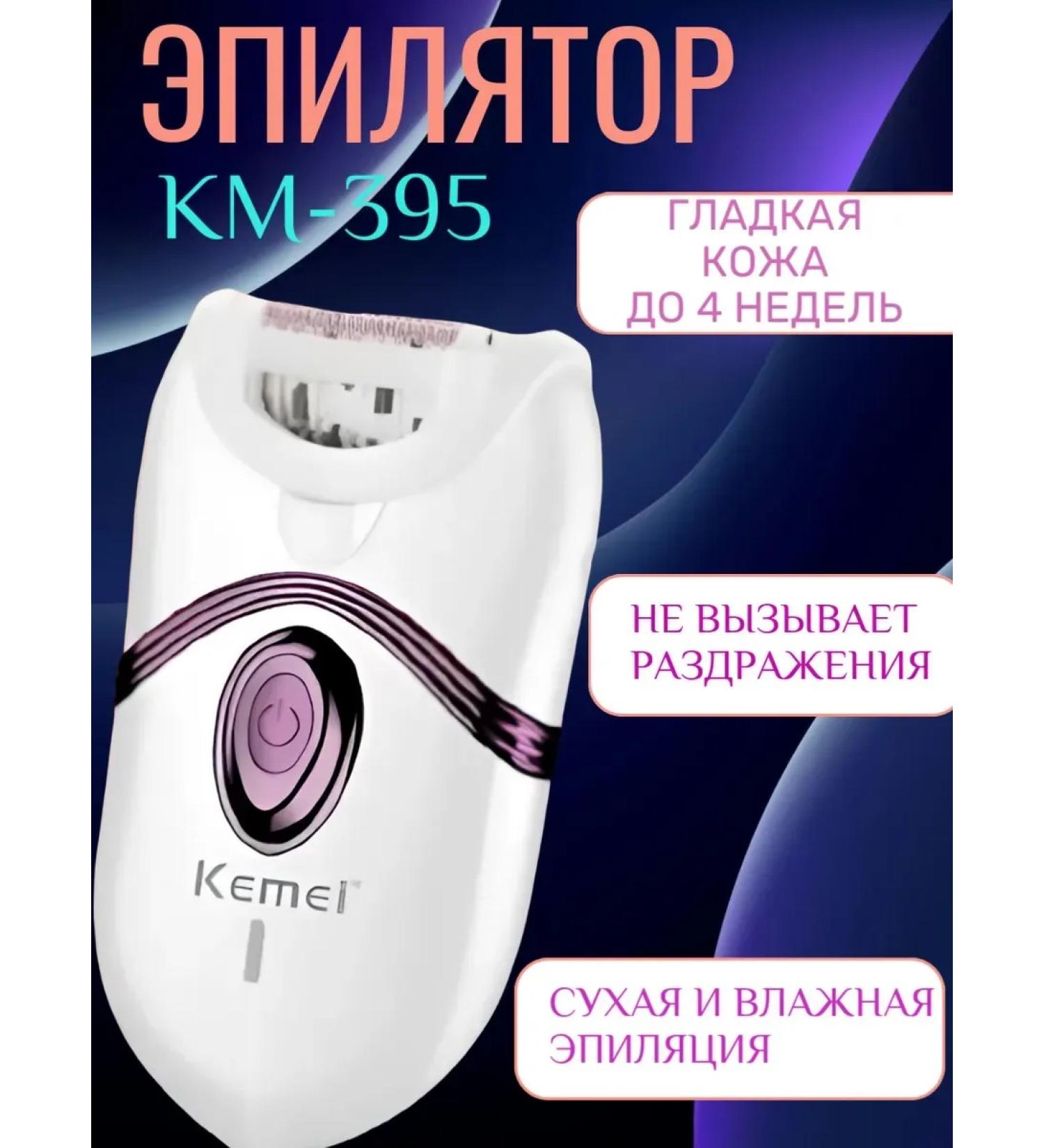 Elegant epalator for perfect skin - Buy Online on GoSupps.com