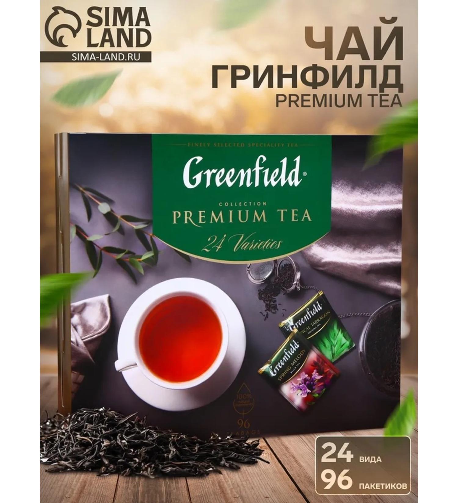 Greenfield Premium tea 24 types 96 bags of 1.8 g - Buy Online on GoSupps.com