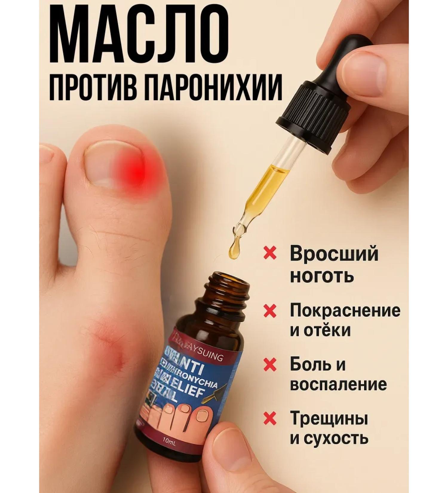 muva Oil from ingrown nails of the legs therapeutic - Buy Online on GoSupps.com