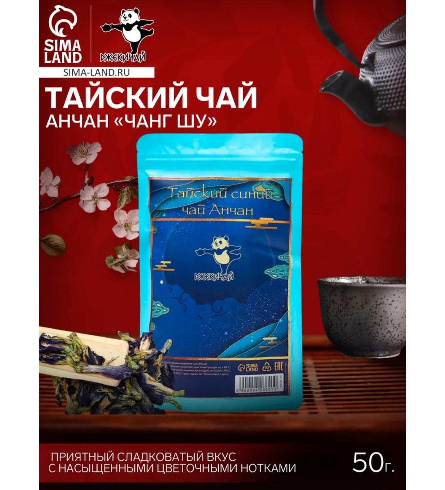 JEKITCHAY Blue Thai Anthin Tea for Health - Buy Online on GoSupps.com